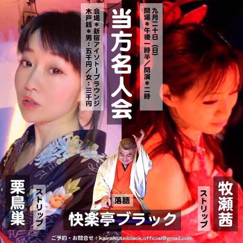 快楽亭ブラック（2代目）のグルメインスタ