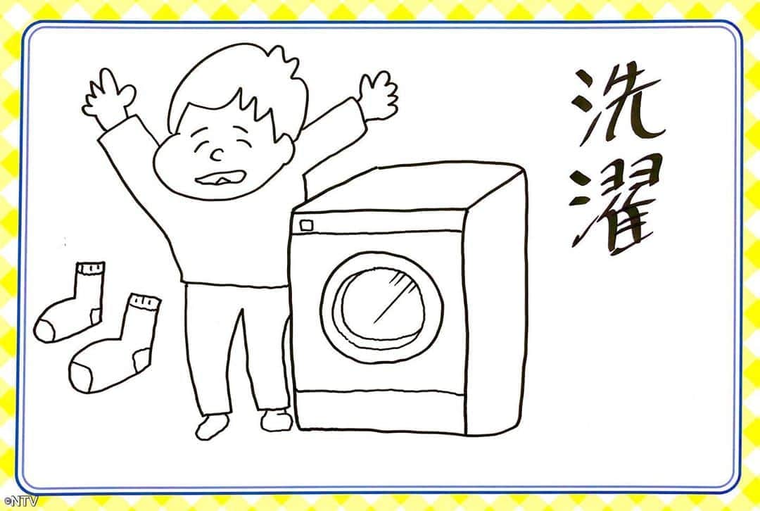 日本テレビ系『シューイチ』さんのインスタグラム写真 - (日本テレビ系『シューイチ』Instagram)「. 風間俊介さんからの質問です💬   【中丸は何でも出来る気がするんですけど、  家事の中で得意なものはなんですか❓】  洗濯で靴下のペアを合わせるのが得意です🧦  みんなホットケーキに夢中で共感得られず…🥞  #中丸雄一#中丸画伯 #シューイチ#shu1tv」8月30日 9時43分 - shu1tv