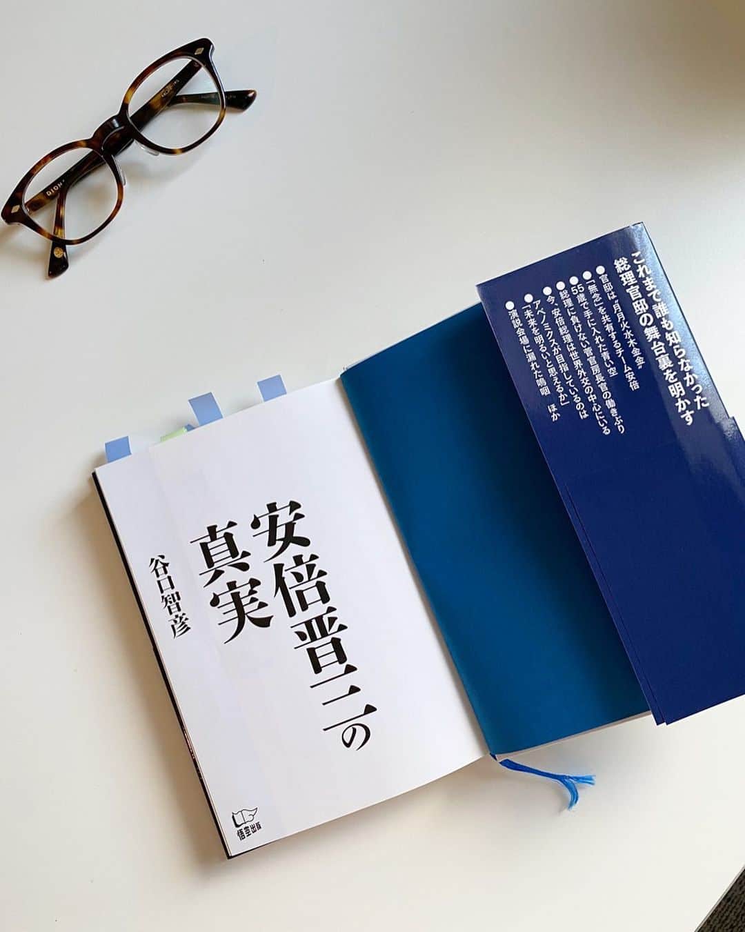 小西美穂のインスタグラム：「先週金曜日、本当に驚きました。﻿ ﻿ こちらは安倍総理の外交スピーチライター、﻿ 谷口智彦さんの著作。﻿ ﻿ “これまで誰も知らなかった﻿ 総理官邸の舞台裏“を明かしていて﻿ 2015年米国議会での演説の直前まで 総理がカセットテープを使って練習し 何度も推敲したエピソードなど 非常に興味深いです。﻿ ﻿ 2年前の出版ですが、書棚から取り出して﻿ あらためて読み返しています。﻿ ﻿ #安倍晋三の真実 #谷口智彦 #悟空出版 #本 #読書 #読書記録﻿ #安倍晋三 #スピーチライター #政治 #演説 #book #shinzoabe #primeminister」