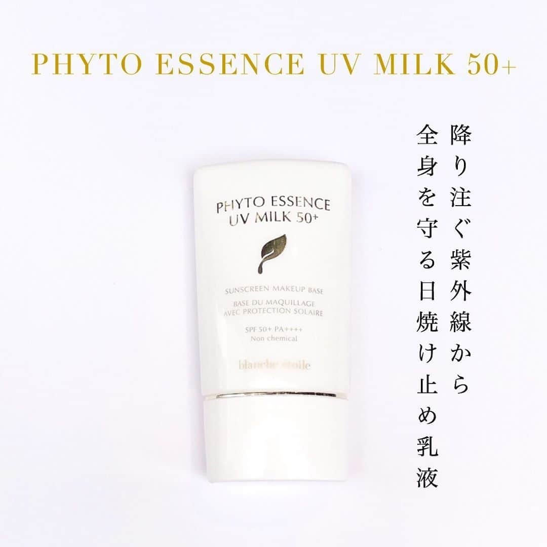 blanche étoileさんのインスタグラム写真 - (blanche étoileInstagram)「. 皆さま紫外線対策は万全ですか？😎 . PHYTO ESSENCE MILK 50+ は国内最高数値のSPF50+PA++++となっており 夏の日差しからお肌を優しく守ってくれます👒 . スタッフは顔と身体全身に使用し 出勤時の紫外線対策を行っております🌈 天然精油の香りが優しく広がり、 日焼け止めの匂いが苦手🥺という方にもご使用頂きやすくなっております🦋 . 初めての方や持ち運びたい方におすすめの パウチ5包入¥700+taxもご用意しております🤍 ぜひお試し下さいませ🥰 50g ¥4,000+tax . #濱田マサル #blancheétoile #ブランエトワール #紫外線対策 #Sunscreen #フィトエッセンスミルク #防晒霜」8月30日 11時01分 - blanche_etoile