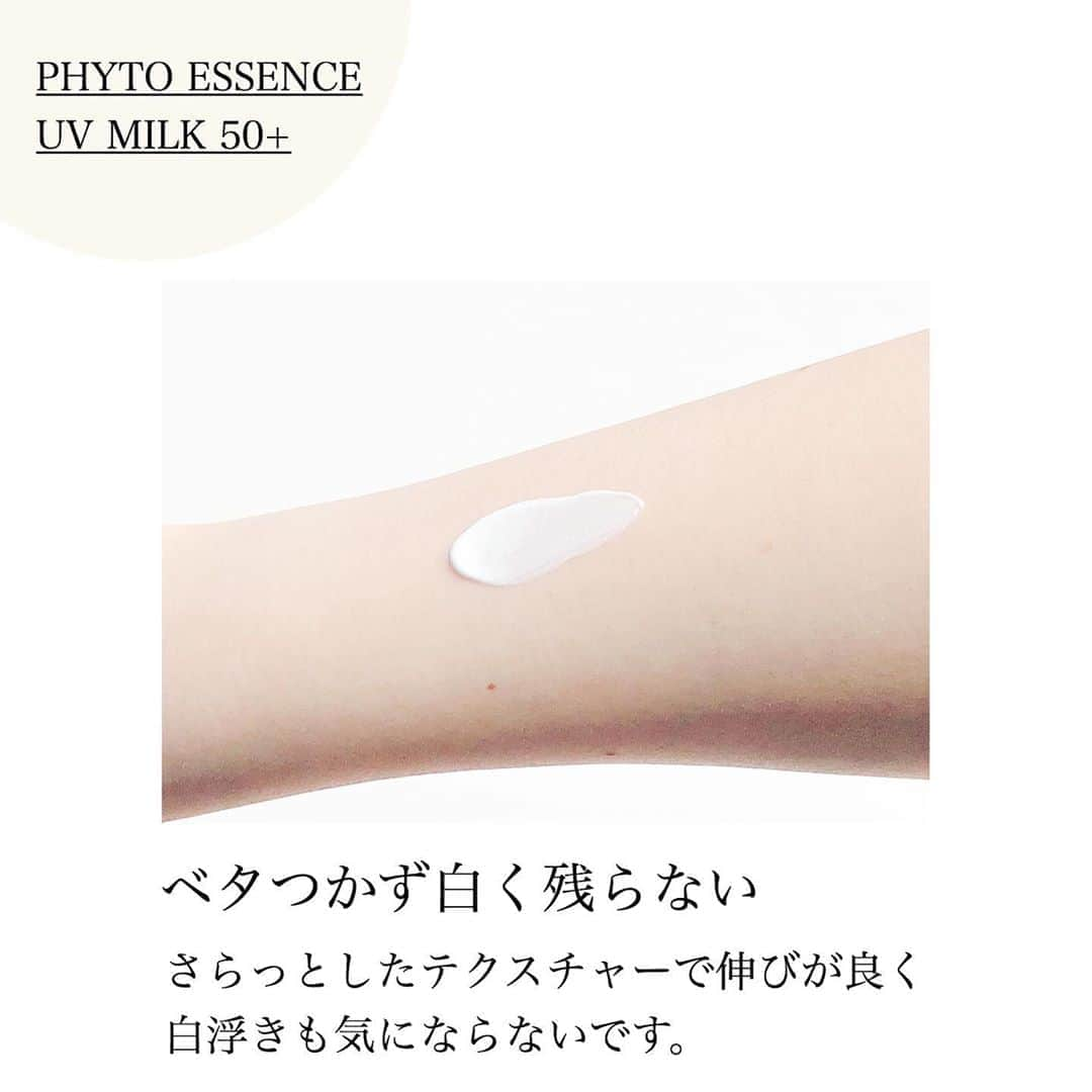 blanche étoileさんのインスタグラム写真 - (blanche étoileInstagram)「. 皆さま紫外線対策は万全ですか？😎 . PHYTO ESSENCE MILK 50+ は国内最高数値のSPF50+PA++++となっており 夏の日差しからお肌を優しく守ってくれます👒 . スタッフは顔と身体全身に使用し 出勤時の紫外線対策を行っております🌈 天然精油の香りが優しく広がり、 日焼け止めの匂いが苦手🥺という方にもご使用頂きやすくなっております🦋 . 初めての方や持ち運びたい方におすすめの パウチ5包入¥700+taxもご用意しております🤍 ぜひお試し下さいませ🥰 50g ¥4,000+tax . #濱田マサル #blancheétoile #ブランエトワール #紫外線対策 #Sunscreen #フィトエッセンスミルク #防晒霜」8月30日 11時01分 - blanche_etoile