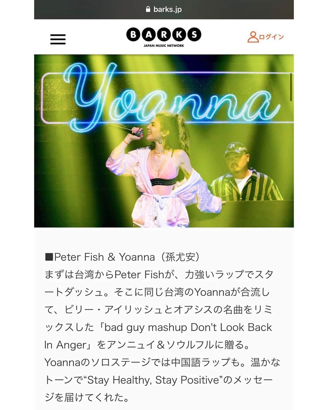 孫尤安（YoannaS）のインスタグラム：「THANK YOU BARKS🤍  @avex.asia  @anation.official   #anation2020」