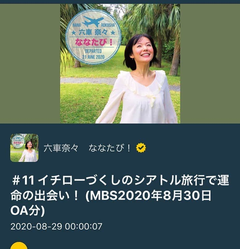 六車奈々さんのインスタグラム写真 - (六車奈々Instagram)「本日、MBSラジオ『ななたび！』オンエアです。 radio talkはアップされております！ ぜひ、聴いてね。　  #ラジオロケ　#MBSラジオ #ななたび #深夜ラジオ　#ご利益 #旅 #六車奈々 #メッセージ募集 #質問募集　#パワースポット　#美のご利益　#ご利益　#シアトル旅行　#イチロー」8月30日 21時06分 - nanarokusha