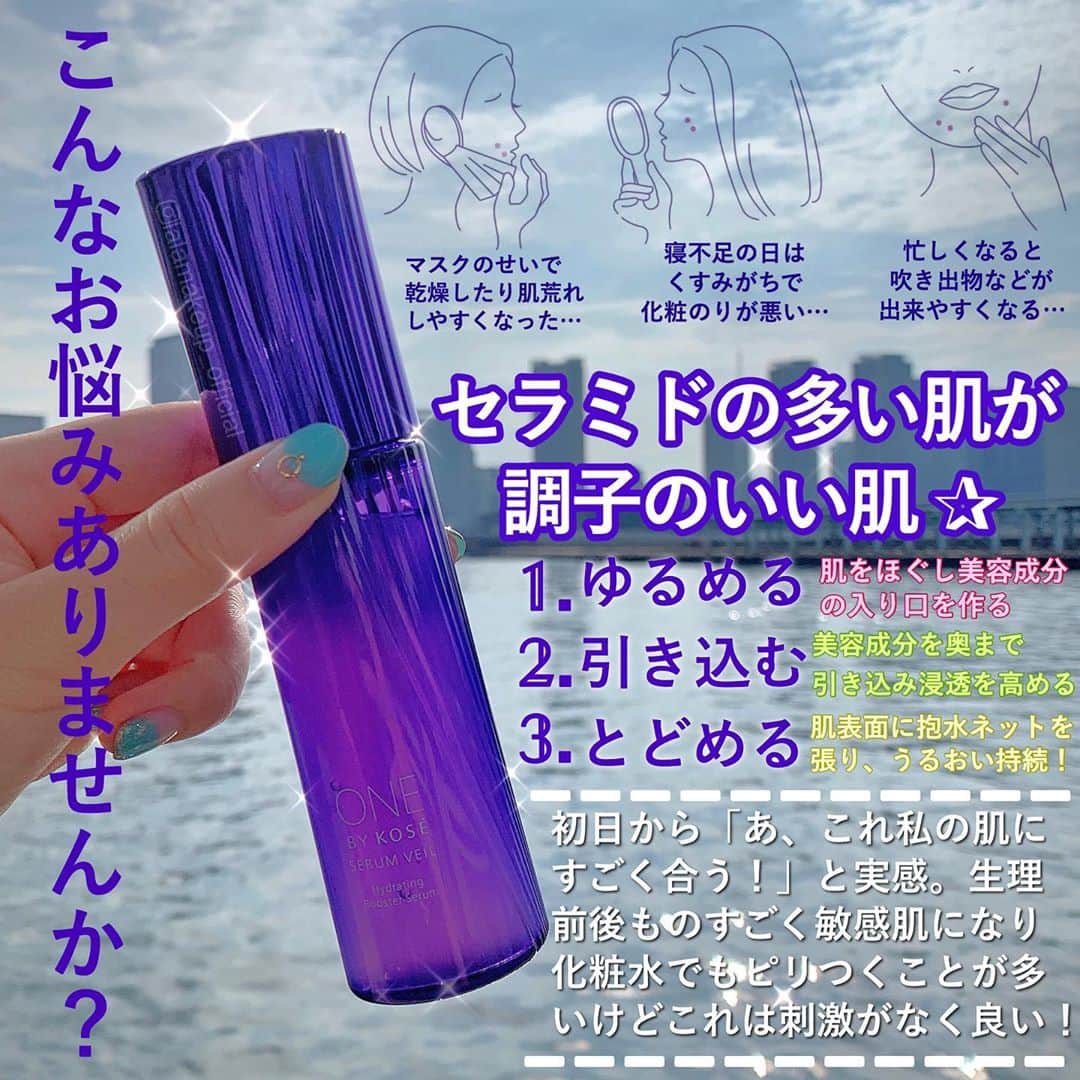 itsme0003さんのインスタグラム写真 - (itsme0003Instagram)「日本唯一効能認可された肌のうるおいを改善できる美容液。#導入美容液 ・ ・ ・ #onebykose  #セラムヴェール ・ 衛生的なポンプタイプで若干とろみを感じる美容液。 2〜3プッシュしっかり肌にのせても 一瞬でスーッと消えてくほど軽いテクスチャー。 最近クーラーからの乾燥か分からないけど 洗顔後ピリピリして痛くなるくらい敏感になってる私の肌に こちらを恐る恐る使ってみたけどまーったく刺激もなく、 なんならひりつきが沈静されました☻👌 ・ 夏場のスキンケアはとにかく重たくならないように ベタつかないようにしたい派なので めちゃくちゃシンプルに化粧水、乳液(軽め)のみ。 この美容液なしの時は朝になると肌が カピカピで乾燥してるなーって日が多かったけど セラムヴェールを使い始めた初日から 「これが潤ってる肌の状態なんだー。」としっかり実感出来ました🙆‍♀️ いつものスキンケアがパワーアップして効いてる感じがします😊 次の日も乾燥も気にならず化粧のりも良いし 肌の状態がどんどん安定してきました👍❤️ ワンバイコーセーは初めて手に取ってみたけど この肌の状態が保てそうならリピ買いしようと思う(^ω^) ・ 肌の悩みってそれぞれみんな違うけど 共通する解決方法って肌に潤いを与えることだと思うんです。 肌の水分量や保持力が足りないと肌トラブルに繋がりやすい、、 乾燥肌の人はもちろん脂性肌で吹き出物が 出来やすい人も保湿してあげるのが大事って言うし 季節や体調や生活スタイルで肌が揺らぐ時も とにかく肌にうるおいを与えて閉じ込めることが大切なんだなって。 ワンバイコーセーの肌人生を原点から変える ってメッセージはそういう意味もあると思うし あれこれ複雑なことをするより1番大切な部分に 的を絞ってしっかりケアしようと思いました✨ #onebykose_partner #肌人生を原点から変える」8月30日 21時07分 - lalamakeup_official