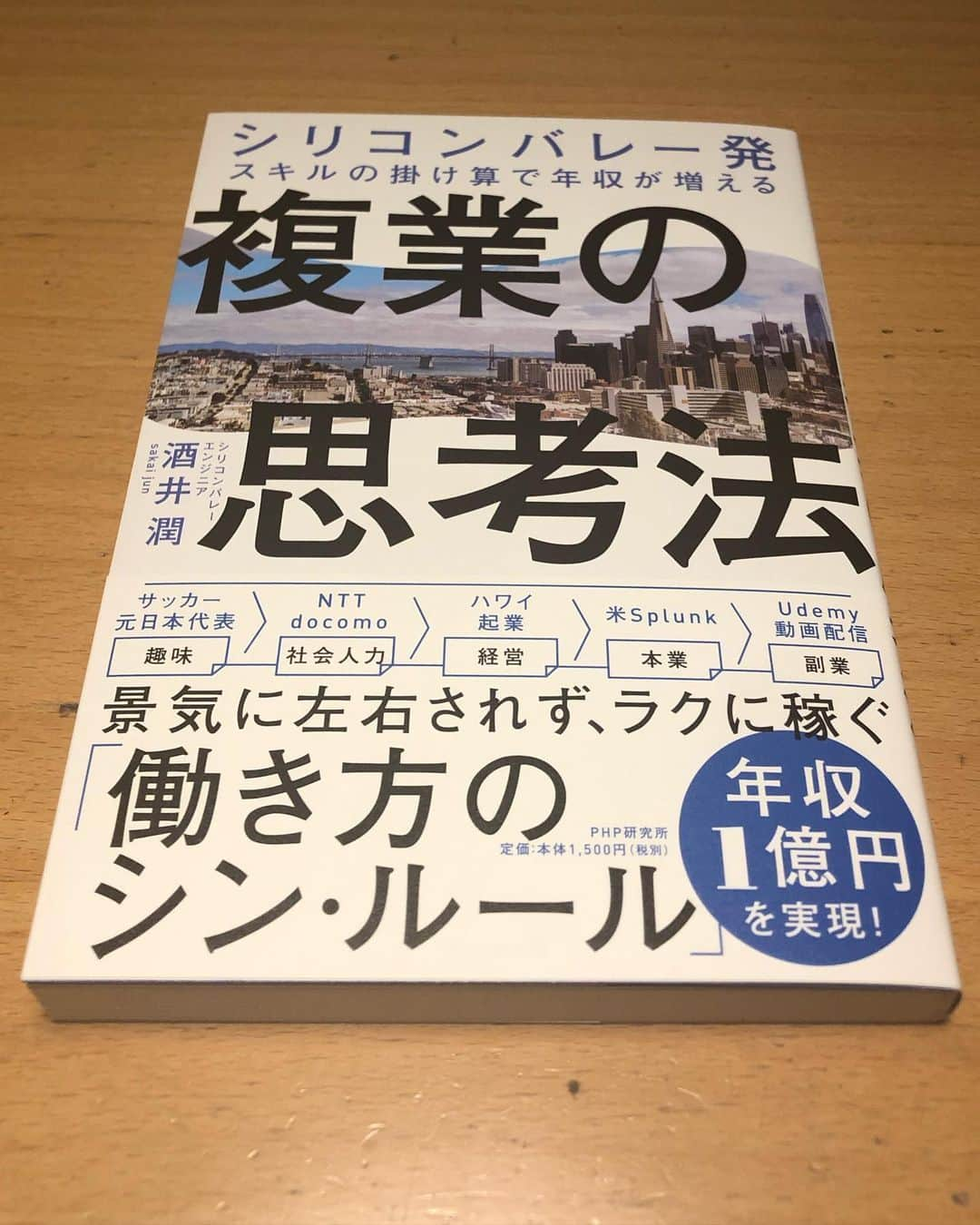 橋本英郎のインスタグラム