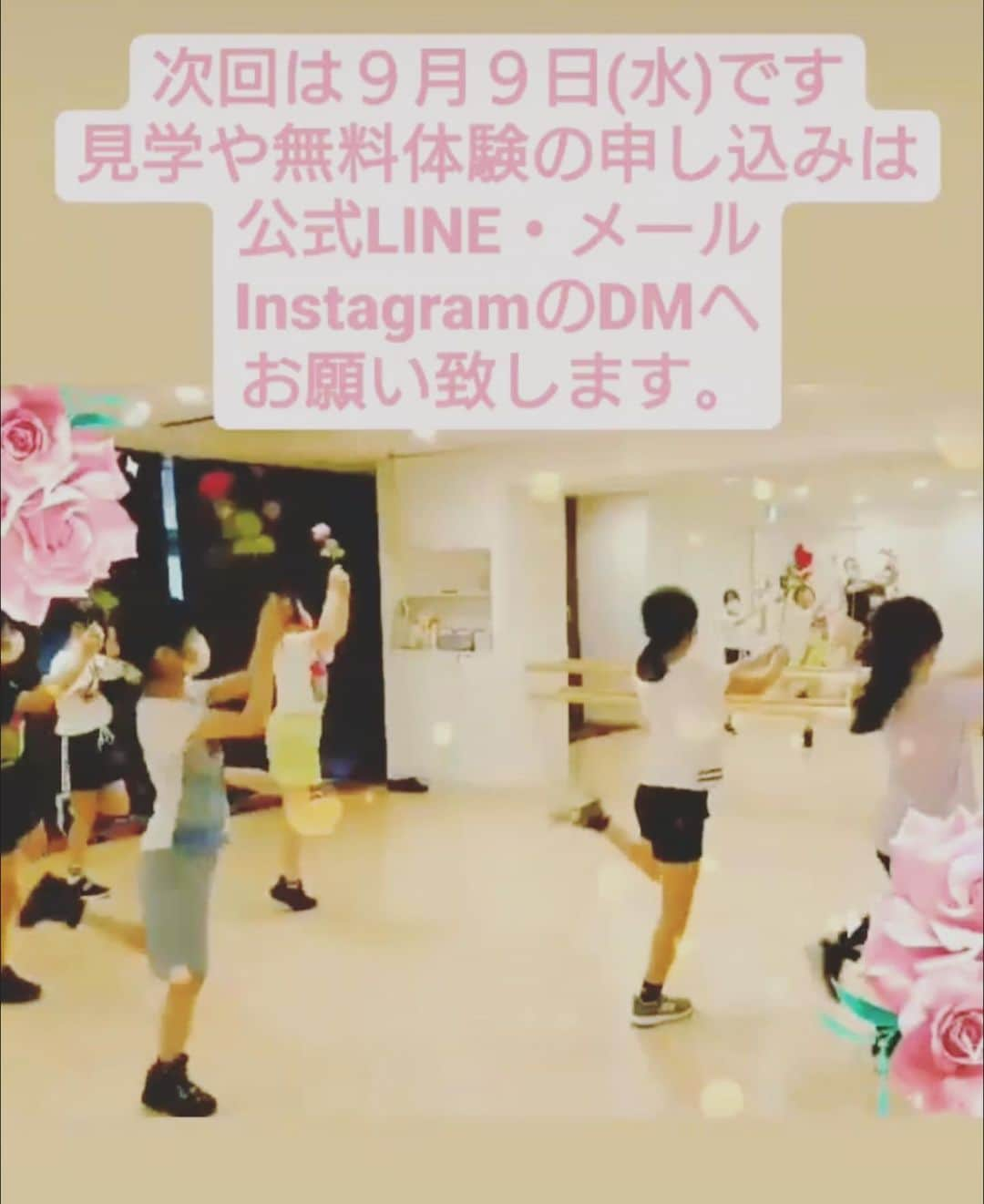 風凛水花さんのインスタグラム写真 - (風凛水花Instagram)「こんには😊✨ ﻿ キッズダンススクール9月のレッスン予定です❣️﻿ ﻿ 9月より対象は小学生女児3年生から6年生（8歳〜12歳）となります❣️﻿ ﻿ レッスン内容は洋楽、J-POP、ミュージカルナンバー曲を使用してのシアターダンスとなります。﻿ 今月は宝塚の曲とミュージカルナンバーの2曲に挑戦しています😌﻿ ﻿ 尚コロナウィルス感染拡大防止のため、﻿ 手洗いうがい、レッスン前のマスク着用、換気をしながら短い時間での開催となりますのでご了承下さい。﻿ ﻿ 【日時】﻿ 開催日は9/9.16.23.30の4日間となります。﻿ 入室から退室まで16:30〜17:30の1時間の短縮となります。レッスン時間は45分です。﻿ ﻿ ﻿ 【場所】﻿ 青物横丁駅徒歩1分　ルーチェスタジオ﻿ （サイゼリアの入ってるビルです）﻿ ﻿ 【格好】﻿ 動きやすい格好でお願いします。﻿ 靴は室内履きであれば問題ありませんが、バレエシューズやダンスシューズをが躍りやすいかと思います。﻿ ﻿ 【レッスン費用】﻿ 短縮の為、一回1.000円となります。﻿ ﻿ ﻿ ﻿ お問い合わせ、お申し込みはInstagramのダイレクトメール、公式ライン又は下記アドレスまで直接ご連絡下さいませ。﻿ ﻿ 皆さまのお問い合わせお待ち致しております(´∀｀)﻿ ﻿ carat.dance@gmail.com  #caratガールズダンススクール #品川区習い事　#品川区ママ　#キッズダンス　#青物横丁　#バラが咲く🌹　#ヘアスプレー　#ミュージカルソング　#習い事　#体験無料」8月30日 21時57分 - furimizuka