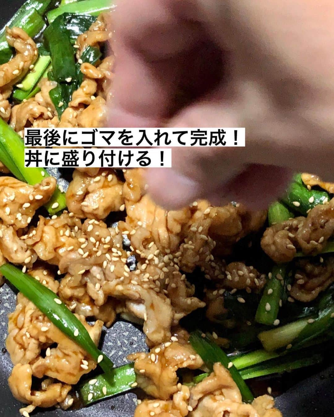 utoshさんのインスタグラム写真 - (utoshInstagram)「【レシピ画像付き】簡単豚ニラ丼！﻿ ﻿ ーーーーーーーー﻿ 今日は簡単、#在宅楽飯。豚こま肉のニラ炒め丼！﻿ ーーーーーー✂︎ー﻿ ﻿ こんにちは🙋🏻﻿ ﻿ あっという間に8月も終わりですね。今年は夏らしい事をあまりしていませんが、季節は移っていきますね〜。﻿ 僕的に思っているのは季節の変わり目って作る料理も変わっていくので楽しいなって言う事。﻿ とくに秋の料理は楽しい。さつまいも料理とか、沢山作れますよね〜。﻿ ﻿ キノコもそうだし、あとは鍋料理なんかも徐々に作り始める事ができますね。﻿ 皆さんは好きな秋料理とかありますか〜。なにを作ろうかな〜﻿ ﻿ ー✂︎ー﻿ ﻿ このレシピは楽飯なので、極力調味料も減らしていて、﻿ 簡単に作れるようにしています！﻿ 上に卵とかのせたら見た目もいいし、濃厚になったりすると思いますが、﻿ 今回はなし。卵無くても絶品ですのでオススメですよ！﻿ ﻿ ﻿ ー・ー・ー・ー・ー・ー・ー・ー﻿ 9月11日に「在宅楽飯100」が発売されます📙﻿ Amazon予約受付中！僕のハイライトから予約ページに飛ぶ事ができますよ！﻿ 今、ご予約頂いた方はもれなく特典がつくキャンペーン中！﻿ プロフィールのハイライトからAmazonページに行く事ができますので﻿ ぜひご予約ください！﻿ ▶︎ @utosh﻿ ー・ー・ー・ー・ー・ー・ー・ー﻿ ﻿ ﻿ レシピはこちら↓﻿ ＿＿＿＿＿＿＿﻿ ﻿ 簡単豚ニラ丼（2人分）﻿ ﻿ 【材料】﻿ 豚こま肉 170g﻿ ニラ 50g﻿ ごま　大さじ1﻿ ﻿ 片栗粉 大さじ2﻿ ﻿ A﻿ しょう油　大さじ2﻿ みりん 大さじ2﻿ 酒（無くても） 大さじ2﻿ ﻿ ﻿ ﻿ ﻿ 【作り方】﻿ （1）豚こま肉に片栗粉をまんべんなくまぶす。ニラは5cm幅でカットする。﻿ ﻿ （2）フライパンに油を中火で熱し、豚こま肉を入れて炒め、Aを回しかけ、その後にニラを加えてさっと炒めて完成。丼に盛り付ける。﻿ ﻿ ＿＿＿＿＿＿＿﻿ ﻿ ぜひ作ってくださいね！﻿ No local No food おいしく楽しく！﻿ ﻿ ﻿ #豚丼 #豚ニラ丼 #丼レシピ﻿ #スタートUPレシピ #スタートアップレシピ #ややはつレシピ #とりあえず野菜食 #在宅楽飯﻿ ﻿ #おうちごはん #レシピ #時短料理 #簡単レシピ #献立 #お家ご飯 #手料理 #今日のごはん #フーディーテーブル #japanesefoods」8月30日 22時04分 - utosh