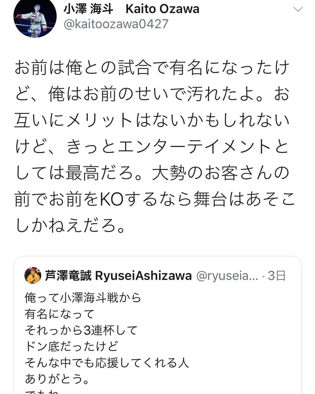 小澤海斗のインスタグラム：「hahaha。  #相変わらずアンチはゴミだと思ってます」