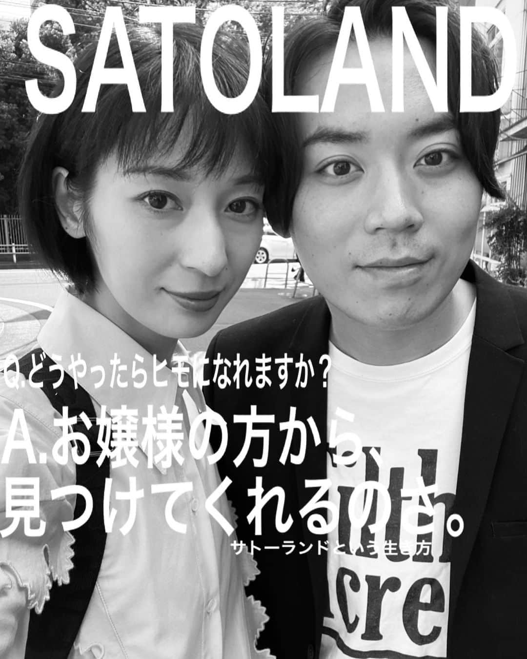 佐藤大樹のインスタグラム