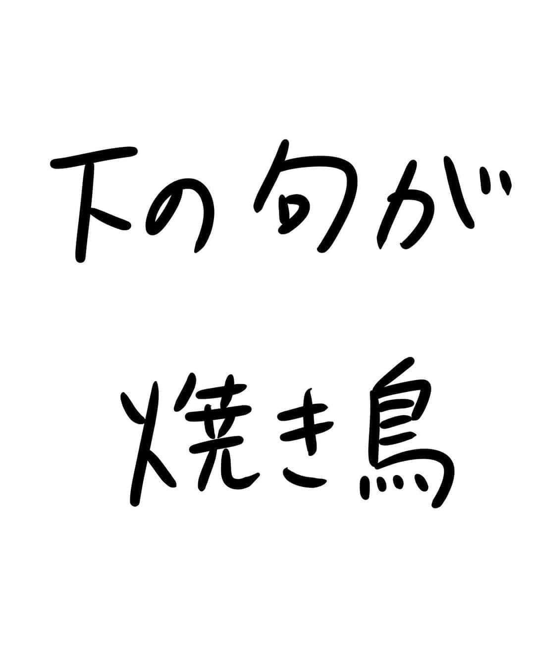 のインスタグラム：「塩かタレかも重要になってきます . . . . . #おほまんが#マンガ#漫画#インスタ漫画#イラスト#イラストレーション#イラストレーター#短歌」