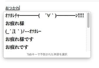のインスタグラム：「メール書く時にこの変換予測が酷い。 結構な頻度でEnter押しちゃう罠。  #変換予測 #削除したいんだが #メール」