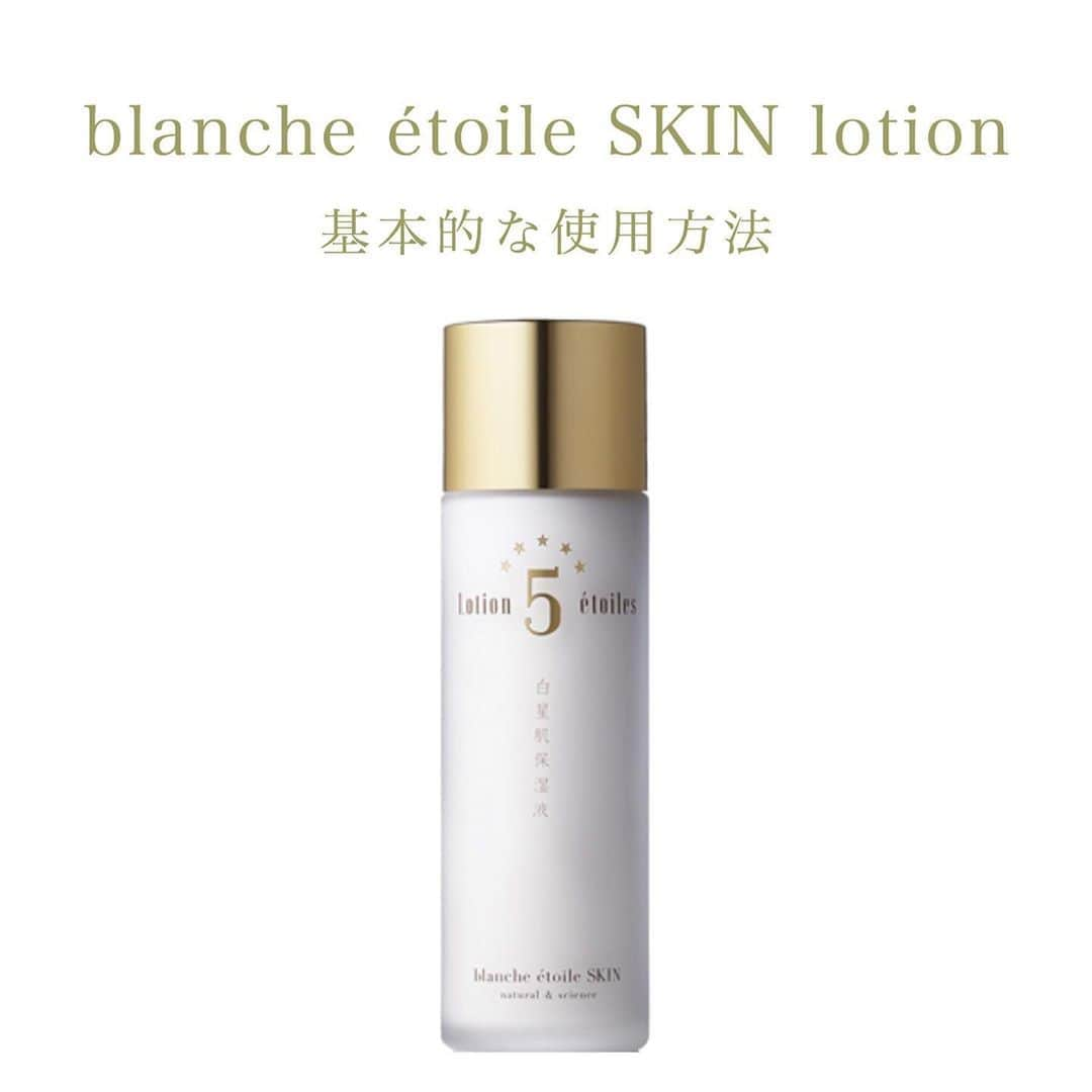 blanche étoileのインスタグラム