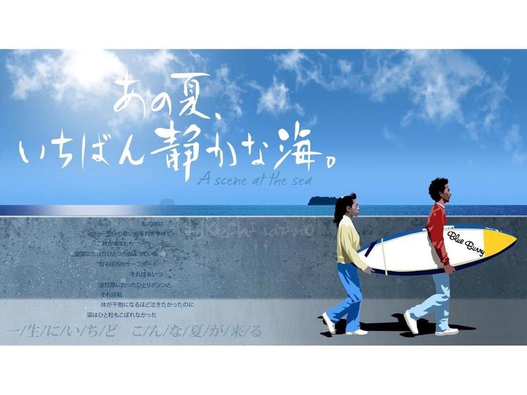 菅野結以さんのインスタグラム写真 - (菅野結以Instagram)「さてと﻿ そろそろ 夏 はじめますか 🍉﻿ ﻿ 毎年いまごろは未確認フェスの審査員で﻿ 汗と涙の泥臭く熱すぎる夏のおわりをすごしてた﻿ わたしのすきなフェスは﻿ ライブそのものというより総合的旅だから﻿ それのない夏はどうしたってぼんやりとして﻿ ハイライトの不足が深刻﻿ 夏の夜だけに許される魔法じみたもの、﻿ 桃源郷さながらの解放区﻿ あの捉えようがなく苦しいほどに美しい﻿ 刹那のなかに今年はまだ身をおいていない﻿ けど昔の写真をのせるのはちがう、ここはもう新しいから﻿ 夏と決めたところからが夏だよね﻿ いちばん苦手な季節なんだけどね﻿ こんな日に観かえしたい映画おいておきます 🐚﻿ #あの夏いちばん静かな海﻿ #君の名前で僕を呼んで」8月30日 15時25分 - yui_kanno
