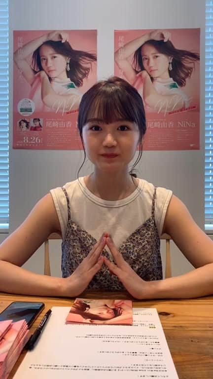 尾崎由香のインスタグラム