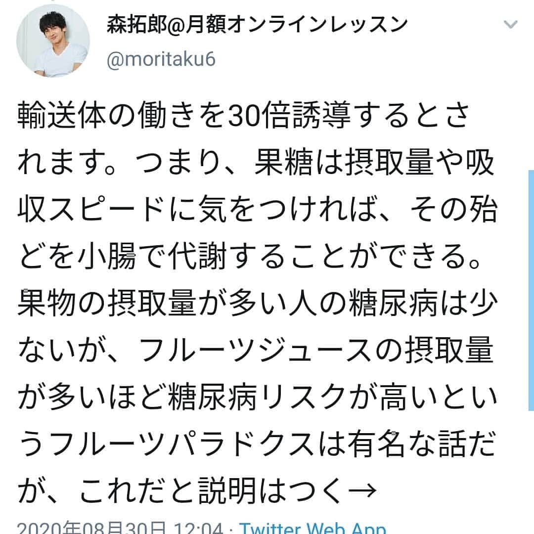 森 拓郎さんのインスタグラム写真 - (森 拓郎Instagram)「ここ数年、果糖がよくない！という情報をよく目にしますが、あくまで注意されるのは清涼飲料水などに多い果糖ぶどう糖液糖液等と、加工食品に多い精製糖です。 、 フルーツジュースだけ気をつけてね。 、 The Small Intestine Converts Dietary Fructose into Glucose and Organic Acids  Cholsoon Jang et al. Cell Metab. 2018.  #森拓郎 #果糖 #ダイエット」8月30日 16時24分 - mori_taku6