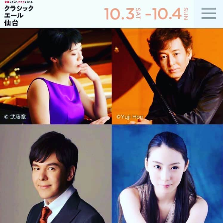 金子三勇士さんのインスタグラム写真 - (金子三勇士Instagram)「出演決定‼️クラシックエール仙台 #せんくら2020 #代替公演 #クラシックエール仙台 #ベートーヴェン #ピアノコンサート #ピアノソナタ #仙台 #classicyellsendai #musicfestival #piano #concert #MiyujiKaneko #金子三勇士 #せんくら #音楽祭」8月30日 16時42分 - miyujikaneko_official