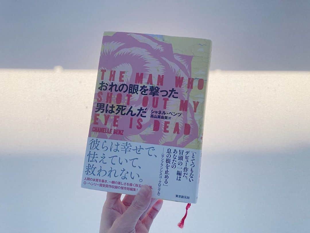 藤野可織のインスタグラム：「8/22の信濃毎日新聞にシャネル・ベンツ 高山真由美訳『おれの眼を撃った男は死んだ』（東京創元社）の書評を書きました。」