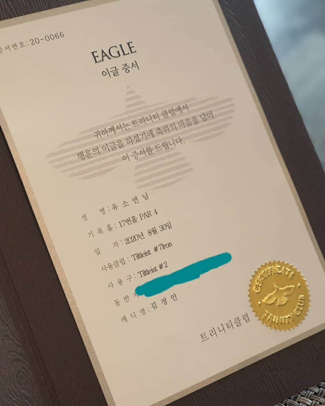 ユ・ソヨンさんのインスタグラム写真 - (ユ・ソヨンInstagram)「🦅EAGLE   . 무시무시한 찜통 더위였지만 제가 정말 좋아하는 분 그리고 이글이글한  기운 뿜어내는 분들의 좋은 기운 덕분에 샷이글!!!!!!! YAY🙃🙂 . #샷이글」8月30日 17時54分 - 1soyeonryu