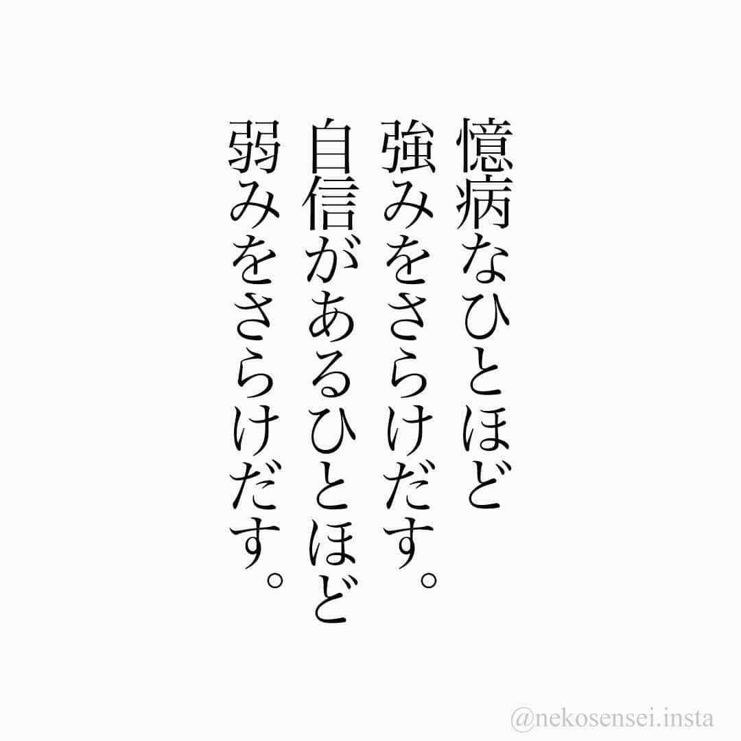 ユメネコ 哲学者さんのインスタグラム写真 ユメネコ 哲学者instagram 名言 格言 今日の格言 言葉 ことば 言霊 言葉の力 自己啓発 人生 生き方 生きる 悩み 相談 心 こころ 心理 心理学 メッセージ エッセイ 哲学 成功 8月30日 18時00分