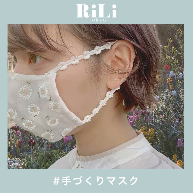 RiLiさんのインスタグラム写真 - (RiLiInstagram)「ハンドメイドでかわいく盛る💞【手作りマスク】🙊🎀⁣ .......⁣ 今や生活必需品のマスク🎭普通の白いマスクじゃなんかコーデと合わない…😭💦そんなお悩みは【手作りマスク】で解決❣️マスクをしながらでも、お洒落が楽しめちゃうなんて一石二鳥だね🤫💋好きな色や柄の布や紐を選んで、自分好みのマスクをつくっちゃおう🕊💞毎日使うものだからこそ、その日の気分やファッションに合わせてコーディネートしてみてはいかが？🎀💕⁣ ❣❣❣❣❣⁣ サイトやSNSで掲載させていただくお写真募集中😘📸⁣ かわいいコーデやアイテム、注目スポットなどが撮れたら、ハッシュタグ→#rili_tokyo  を付けて投稿❗⁣ ．⁣ Special Thanks💋 Photo by⁣ @natyu_moon⁣ @19___mayu⁣ @m_i_zun⁣ @_____co.nu⁣ @ccchoco__late⁣ pink_dress2⁣ @amicha.jp⁣ @coppeliapetit_official⁣ @n.milk.y⁣ ．⁣ #夏#マスク#手作りマスク#おうち時間#編みマスク#かぎ編みマスク#ワントーンコーデ#ベージュコーデ#ブラウンコーデ#モノトーンコーデ#ブラックコーデ#ホワイトコーデ#置き画 #RiLi  #おしゃれさんと繋がりたい #お洒落さんと繋がりたい #ファッション #패션스타그램 #ootd #outfit」8月30日 18時00分 - rili.tokyo