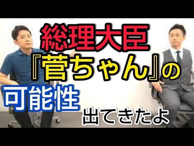菅広文のインスタグラム