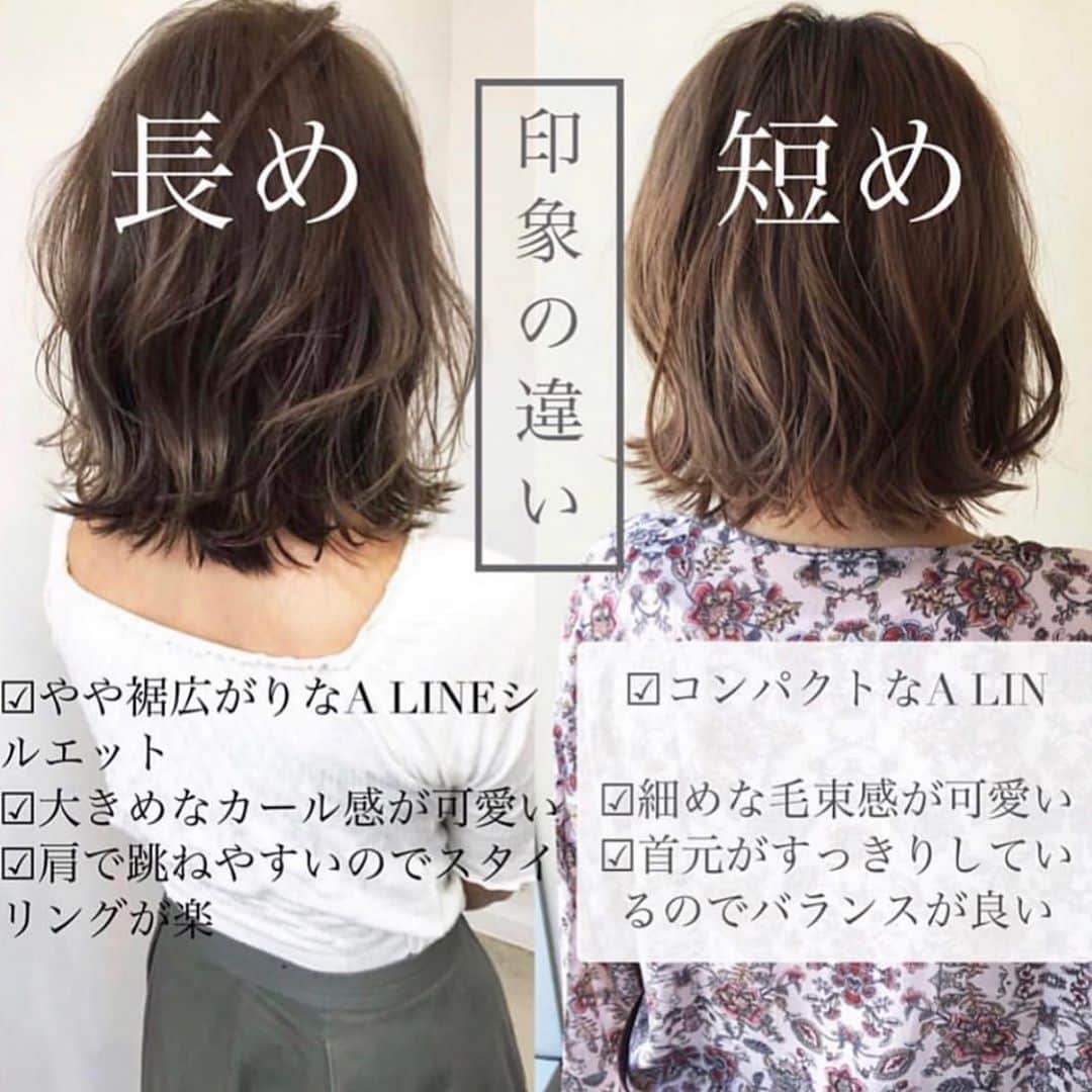 西岡卓志のインスタグラム：「似合わせ&パーマは @takashi_nishioka におまかせあれ😊【短め長めのボブ外ハネ印象の違い】 ※今回はこのスタイルの違いを書いております✂︎ 【長め】 ☑︎やや裾広がりなAライン ☑︎大きめなカール感 ☑︎肩で跳ねやすいのスタイリングが楽 【短め】 ☑︎コンパクトなAライン ☑︎細めな毛束感が可愛い ☑︎首元すっきりなので洋服のバランスが良い  長さをそこまで変えなくてもこれだけヘアスタイルで変わります！ 悩んでいらっしゃる方は是非ご相談下さい！ . 似合う髪型の秘密は . ☑︎顔型に合わせた西岡独自の【sleek cut】 . ☑︎頭の形に合わせた馴染ませるオーバルレイヤー . ☑︎普段のスタイリングもやりやすくなるように髪質などを考慮したでデザイン提案をさせて頂きます！ . 是非ご相談下さい✂︎ . 【西岡にしか出来ないパーマのこだわり】 パーマの仕上がりは柔らかく弾むような弾力が出るように巻いたような雰囲気にかけさせて頂いてますので朝の【時短】スタイリングは超簡単です👍 薬剤はオリジナルの調合を施し巻き方や温度までこだわっています。 パーマをかけようか検討している方は是非ご相談ください！  適切なボリュームの位置や長さ、前髪のバランスなど ヘアスタイルで悩んでいらっしゃる方は是非ご相談下さい🙆‍♂️ . ヘアスタイルのニュアンスを伝えるのって難しいですよね？😥 . 初めての方も安心して頂けるようしっかりカウンセリングさせて頂いています。😌 特に悩んでいらっしゃる部分や、ヘアスタイルのデザインについても決まっていない状態で来店して頂いてからご一緒に相談して決めましょう。 お気軽にご相談ください✂︎ . 緩やかなデジタルパーマで柔らかい質感へ . 強すぎるパーマが苦手な方  何度でもかけられる柔らかいカールがお好きな方 いつもかかりが弱いと悩んでいらっしゃる方  西岡独自のパーマ技法で【扱いやすく】【抜け感のある】パーマデザインをご提案します。 #烫发 #Perm #파마  #ロング#外ハネ#パーマスタイル#小顔#前髪長め#ミディアム#巻き方#パーマ#デジタルパーマ#前髪#パーマ#ミディアム#前髪カット#抜け感#井川遥#パーマヘア#イルミナカラー#ひし形#アッシュ#サロモ#銀座一丁目#池袋西口#似合わせ  We have provided a good counseling service for beginners to feel at ease. Let's discuss and decide after you come to the store without deciding on which parts you are especially worried about and the design of your hairstyle. Please feel free to consult us!  让你安心地接受我的初次见面,让我安心地接受了。 特别是,在尚未确定的部分和发型的设计中,也要在尚未确定的状态下,一起进行商谈,然后再商议决定。 请您多多咨询  처음의 분도 안심해 주시도록 확실히 카운슬링 하고 있습니다.😌 특별히 고민하시는 부분이나, 헤어스타일의 디자인에 대해서도 정해져 있지 않은 상태로 내점해 주시고 나서 함께 상담해 결정합시다. 부담없이 상담해 주십시오. ↓ . 완만한 디지털 파마로 부드러운 질감에 . 너무 강한 파마가 약한 편  여러 번으로 걸쳐질 수 있는 부드러운 컬을 좋아하시는 분 항상 걸리고 약하다고 고민하시는 분」