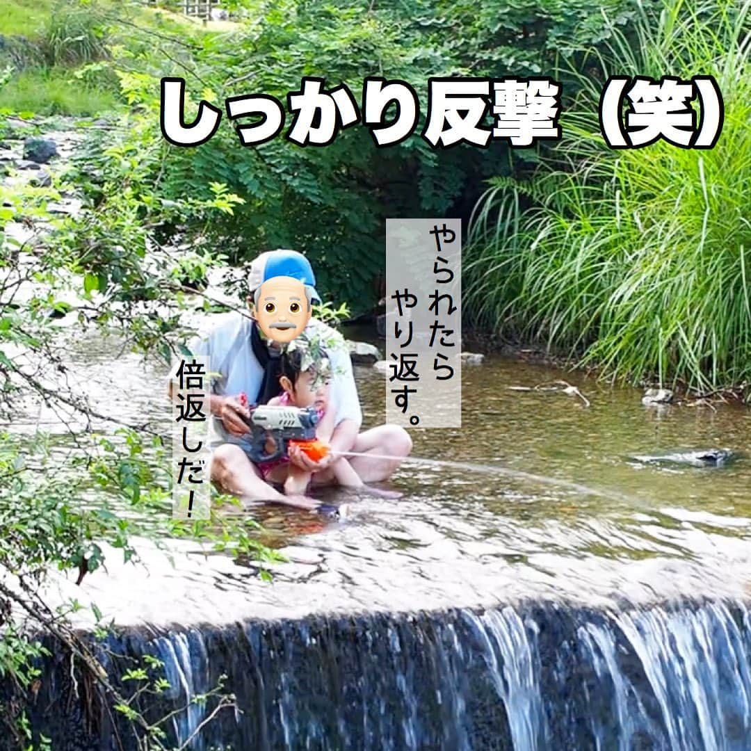 makikoさんのインスタグラム写真 - (makikoInstagram)「❤︎ ことちゃん初めての川遊び！🤩﻿ ﻿ ほんま、2歳の誕生日にひどいことする大人たちよ🙄﻿ 基本撃たれても無反応なことちゃんだって、ご立腹だよ‼️（笑）﻿ ﻿ ちゃーんと、じーじと倍返ししてやりました🥰﻿ ﻿ #川遊び #川遊びデビュー #ハードすぎる﻿ #撃たれまくったことちゃん﻿ #つむちゃん優しさを発揮﻿ #2歳 #2歳誕生日 #女の子 #親バカ部」8月30日 20時14分 - batako93