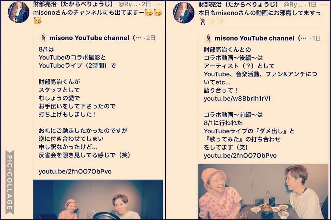 のインスタグラム：「・ ・ 焼肉や接客は勿論のこと、とくに『トリュフTKG』が最高（笑） ・ ↓ ・ #Repost @yakinikukentarou with @make_repost ・ misono様の #YouTube にて当店を使用していただきました！ ・ お食事も満足していただけた様子でした！ ・ #misono chを是非チェックしてみてください✨ ・ #六本木　#焼肉　#憲太朗」