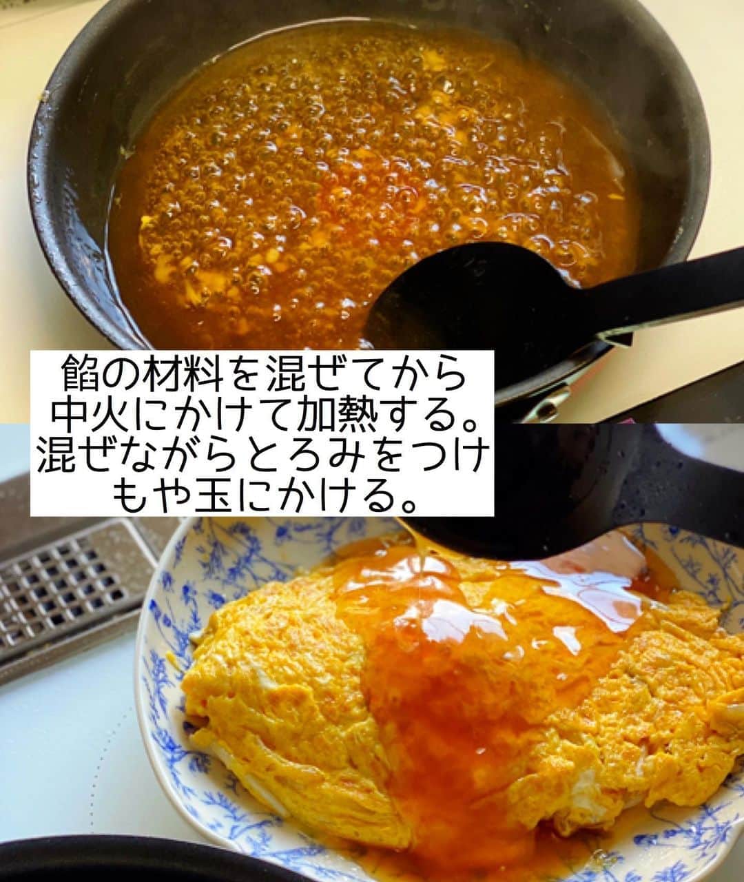 Mizuki【料理ブロガー・簡単レシピ】さんのインスタグラム写真 - (Mizuki【料理ブロガー・簡単レシピ】Instagram)「・﻿ 【レシピ】ーーーーーーー﻿ ♡もや玉中華あんかけ♡﻿ ーーーーーーーーーーーー﻿ ﻿ ﻿ ﻿ おはようございます(*^^*)﻿ ﻿ 今日ご紹介させていただくのは﻿ かに玉ならぬ \\もや玉//﻿ ということで説明するまでもなく﻿ カニの代わりにもやしを使った﻿ 簡単・時短・節約レシピです♡﻿ ﻿ ふんわり卵×シャキシャキもやしに﻿ とろ〜り中華あんが相性抜群♩﻿ コスパ最高&5分でできるので﻿ お気軽にお試し下さいね(*´艸`)﻿ ﻿ ﻿ ﻿ ーーーーーーーーーーーーーーーーーーーー﻿ 【2人分】﻿ 卵...3個﻿ 塩こしょう...少々﻿ もやし...1/2袋﻿ ごま油...大1﻿ ●水...150ml﻿ ●酒・オイスターソース...各小2﻿ ●片栗粉...大1/2﻿ ●鶏がらスープ...小1/3﻿ (あれば)万能ねぎ...適量﻿ ﻿ 1.ボウルで卵を溶きほぐし、塩こしょうを混ぜておく。﻿ 2.フライパンにごま油を中火で熱し、もやしをさっと炒める。1を流し入れて大きく混ぜ、半熟になったら器に盛り付けておく。﻿ 3.そのままのフライパンに●を入れ、よく混ぜてから中火にかける。混ぜながら加熱し、とろみがついたら2にかけ、斜め切りにしたねぎをのせる。﻿ ーーーーーーーーーーーーーーーーーーーー﻿ ﻿ ﻿ ﻿ 《ポイント》﻿ ♦︎卵が半熟になったら適当に形を整えて盛り付けて下さい♩﻿ ♦︎●をフライパンに入れたら手早く混ぜ、絶えず混ぜながら加熱して下さい♩﻿ ﻿ ﻿ ﻿ ﻿ ﻿ ﻿ ﻿ ＿＿＿＿＿＿＿＿＿＿＿＿＿＿＿＿＿＿＿﻿ 📕7刷重版しました📕﻿ 簡単・時短！ 毎日のごはんがラクになる﻿ ✨🦋 【 #Mizukiの今どき和食 】🦋✨﻿ ＿＿＿＿＿＿＿＿＿＿＿＿＿＿＿＿＿＿＿﻿ なるべく少ない材料で﻿ 手間も時間も省きながら﻿ 簡単にできるおいしい和食レシピ♩﻿ 簡単に失敗なくマスターできる一冊で﻿ もっと気軽に、カジュアルに﻿ 和食を楽しんで下さいね(*^^*)﻿ ＿＿＿＿＿＿＿＿＿＿＿＿＿＿＿＿＿＿＿﻿ ﻿ ﻿ ﻿ ＿＿＿＿＿＿＿＿＿＿＿＿＿＿＿＿＿＿＿﻿ 🎀6刷重版しました🎀﻿ 混ぜて焼くだけ。はじめてでも失敗しない！﻿ 【#ホットケーキミックスのお菓子 】﻿ ﻿ 一冊まるっとホケミスイーツ♩﻿ 普段のおやつから﻿ 特別な日にも使えるレシピを﻿ この一冊に詰め込みました(*^^*)﻿ ホットケーキミックスを使えば﻿ 簡単に本格的なお菓子が作れますよ♡﻿ ＿＿＿＿＿＿＿＿＿＿＿＿＿＿＿＿＿﻿ ﻿ ﻿ ﻿ ﻿ ￣￣￣￣￣￣￣￣￣￣￣￣￣￣￣￣￣￣﻿ レシピを作って下さった際や﻿ レシピ本についてのご投稿には﻿ タグ付け( @mizuki_31cafe )して﻿ お知らせいただけると嬉しいです😊💕﻿ ＿＿＿＿＿＿＿＿＿＿＿＿＿＿＿＿＿＿﻿ ﻿ ﻿ ﻿ ﻿ ﻿ #もやし#卵#もや玉#あんかけ#中華あんかけ#コスパ﻿ #Mizuki#簡単レシピ#時短レシピ#節約レシピ#料理#レシピ#フーディーテーブル#マカロニメイト#おうちごはん#デリスタグラマー#料理好きな人と繋がりたい#食べ物#料理記録#おうちごはんlover#写真好きな人と繋がりたい#foodpic#cooking#recipe#lin_stagrammer#foodporn#yummy#もや玉中華あんかけm」8月31日 6時52分 - mizuki_31cafe