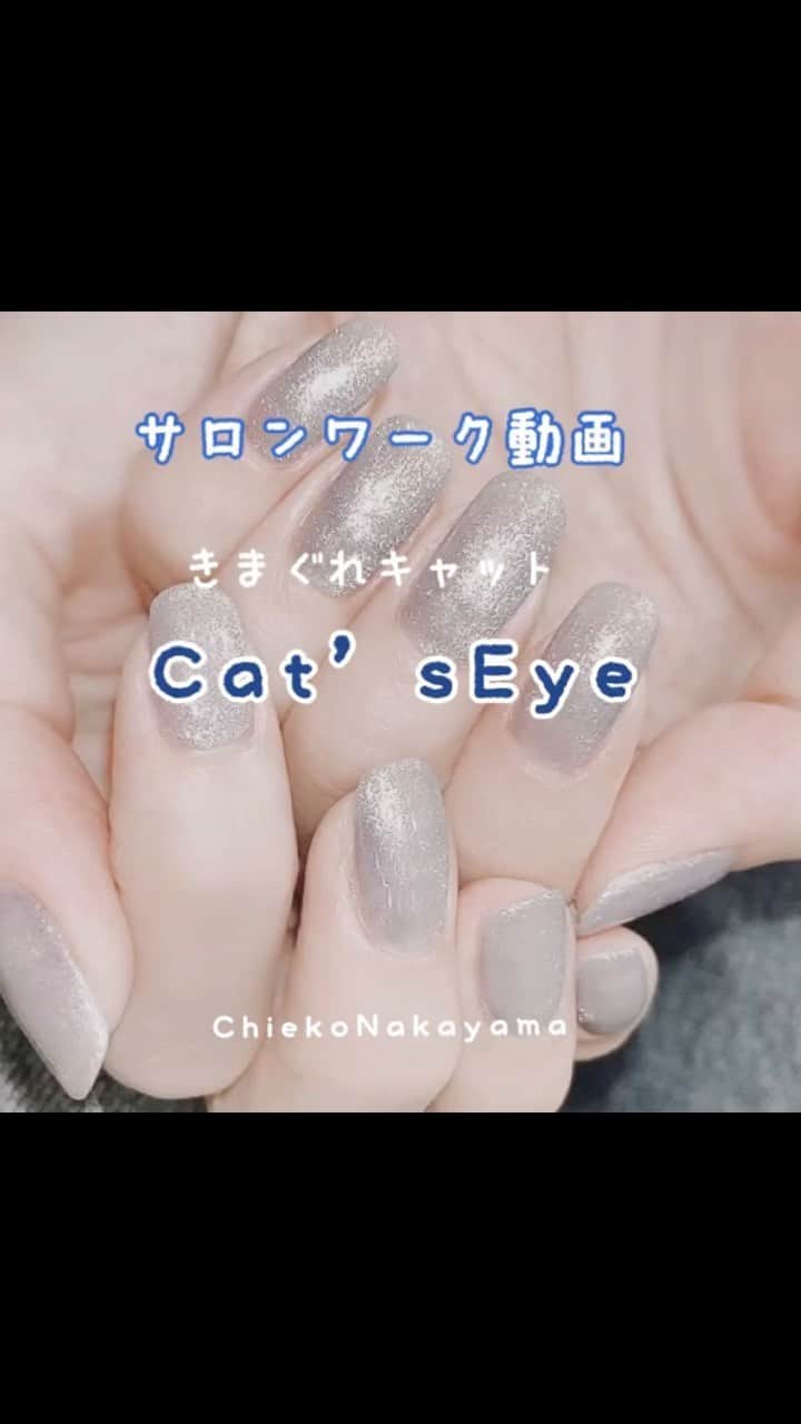 なかやまちえこのインスタグラム：「https://youtu.be/pOJrws7aeGo #youtube にも載せてます☺️⠀ きまぐれキャット Cat’sEye 6705スカイアイ 使用しました。⠀ @kimagure_cat_whim ⠀ #nail #nails #nailart #ネイル #美甲 #ネイルアート  #japanesenailart #manucure #japanesenails #manicurist #gelnails #أظافر #네일아트 #미용 #vẽmóng #ngườiđẹp  #เพ้นท์เล็บ #искусствоногтя #artedeuñas #เพ้นท์เล็บเจล #ジェルネイルデザイン #ネイルデザイン #senikuku #nagelkunst #マグネットネイル #magneticnails」