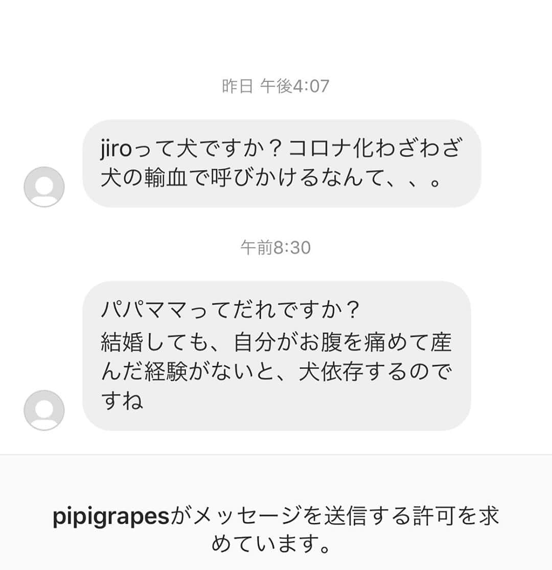 のインスタグラム：「・ もうね色々超えて この清々しいほどのクズにあっぱれ！ ・ 皆んな！ どんなに心ないDMも全てを笑いに変えていこうね！ 傷付くなんてもっての他。 怒りじゃなくて高速だからだからだから？でいじって愛してあげられるくらいまでになりたいな！  先日インタビューで「これからはどんな人になりたいですか？」って聞かれて本気でこう↑答えたら、求められている答えじゃなさすぎたみたいでちょっとポカンとしてた😂 ・ ・  #尊敬する人は芸人さん #今の推しは @kuroyanagikouji ←あっという間に大人気 #まだボケられない #ツッコミも弱い #自分メモ」
