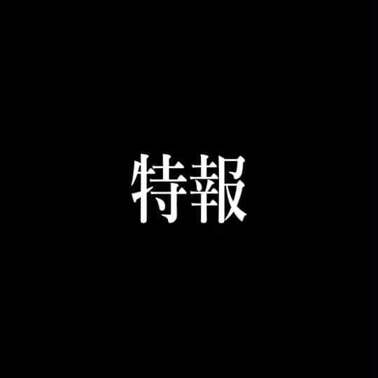 のインスタグラム：「9月5日！これは見逃せない…。  https://vod.skyperfectv.co.jp/feature/FWJ2020」