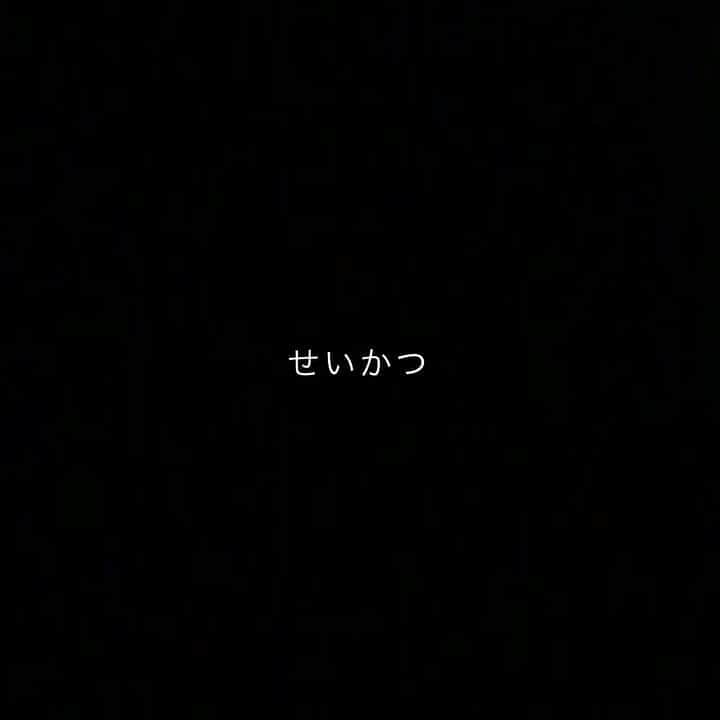 のインスタグラム：「おやすみなさい🌙 #1日1カバー #カバー #ギター #弾き語り#せいかつ #クボタカイ #シンガーソングライター #由薫 #songcover #singing #歌」