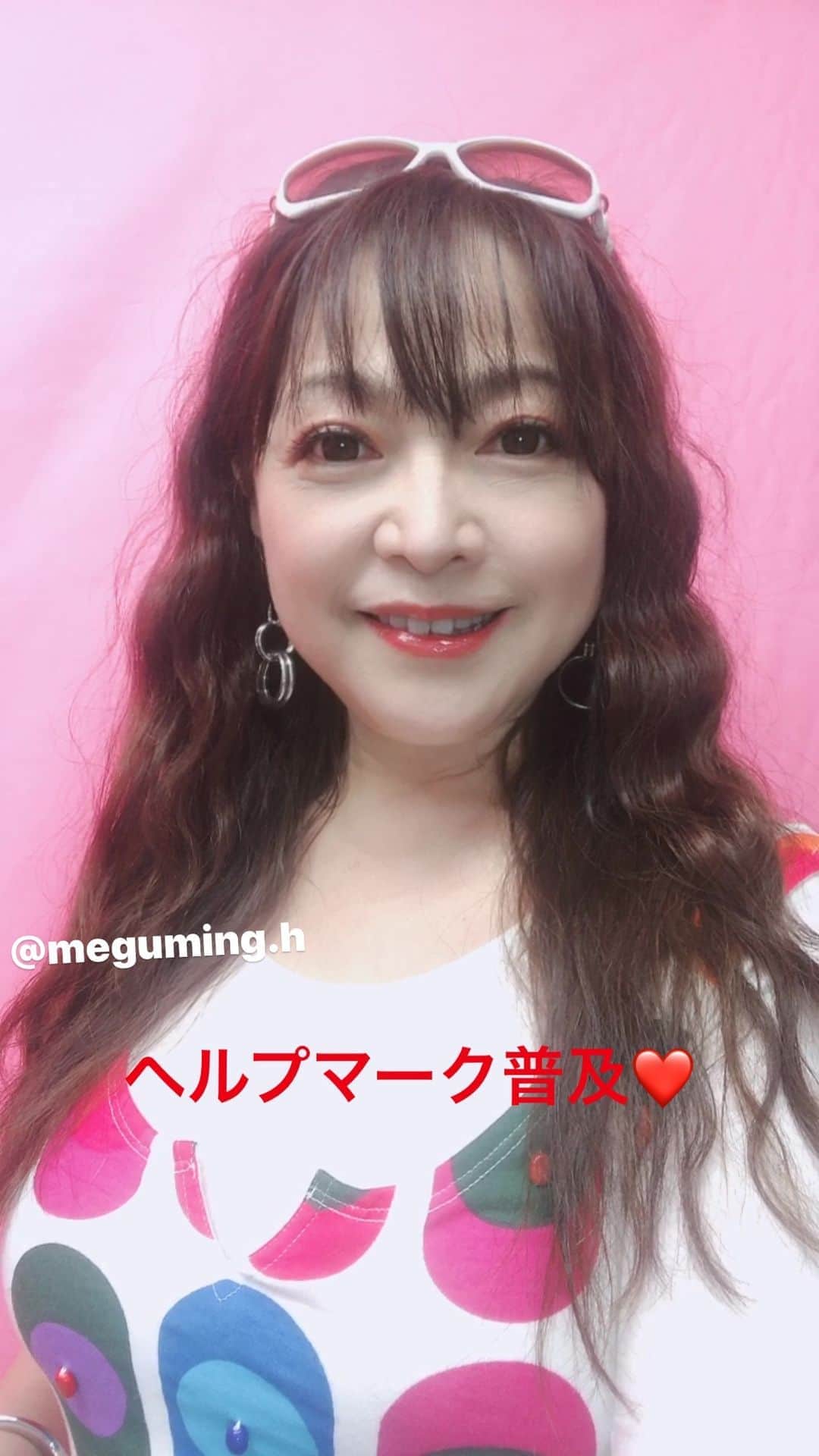 のインスタグラム：「ヘルプマーク普及の活動をしています。@ogurin.helpmark  #原めぐみ ＃megumihara #ヘルプマーク」