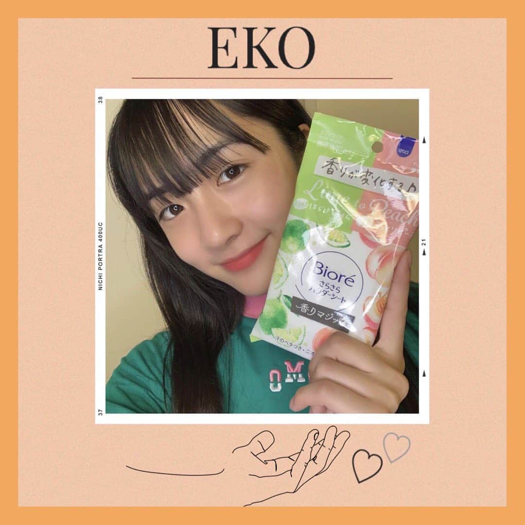 PINK-latte TV (ピンクラテTV) 公式さんのインスタグラム写真 - (PINK-latte TV (ピンクラテTV) 公式Instagram)「ㅤㅤㅤㅤㅤㅤㅤㅤㅤㅤ﻿ 【ピンクラテTV #汗対策グッズ ☀️】﻿ ﻿ㅤㅤㅤㅤㅤㅤㅤㅤㅤㅤㅤㅤㅤ #エコ 💚（ @eko_ishiyama ）のこの夏オススメの汗対策グッズ💁‍♀️✨ ㅤㅤㅤㅤㅤㅤㅤㅤㅤㅤㅤㅤㅤ ビオレのさらさらパウダーシートだよ☑︎🌈 汗をかいた後に使うとひんやりしてて良い香りだから リフレッシュできるの🌷 夏にイチオシ👏😻 ㅤㅤㅤㅤㅤㅤㅤㅤㅤㅤㅤㅤㅤ ー﻿ #夏 #夏のおすすめ #汗対策 #汗拭きシート  ー #PLTV #PINKlatteTV #ピンクラテTV﻿ #ピンクラテWEBモデル #ピンクラテ #ぴてぃーず ﻿ #花田姫佳 #石山えこ #菅井純愛 #松本優菜 #犬飼恋彩﻿ #JCモデル #YouTuber」8月31日 16時06分 - pinklatte_tv