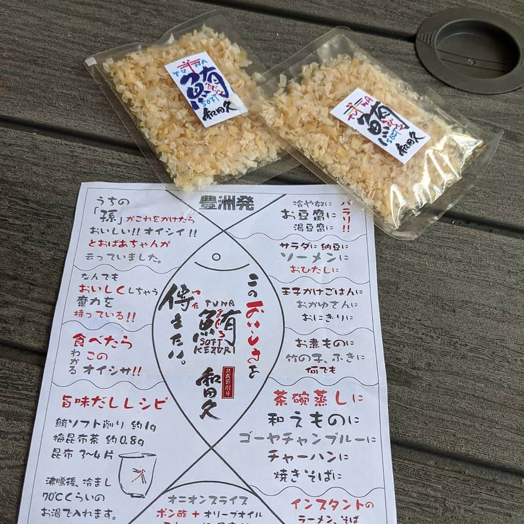 為末大さんのインスタグラム写真 - (為末大Instagram)「まぐろ節もらいました」8月31日 16時19分 - daijapan