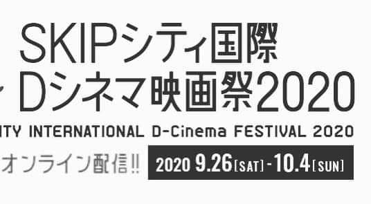 若葉竜也さんのインスタグラム写真 - (若葉竜也Instagram)「監督させていただいた映画「来夢来人」が SKIPシティ国際Dシネマ映画祭にノミネートしました。オンライン開催になりますが、興味があれば観てください。 #SKIPシティ国際Dシネマ映画祭 #来夢来人」8月31日 16時26分 - ryuya_wakaba.official