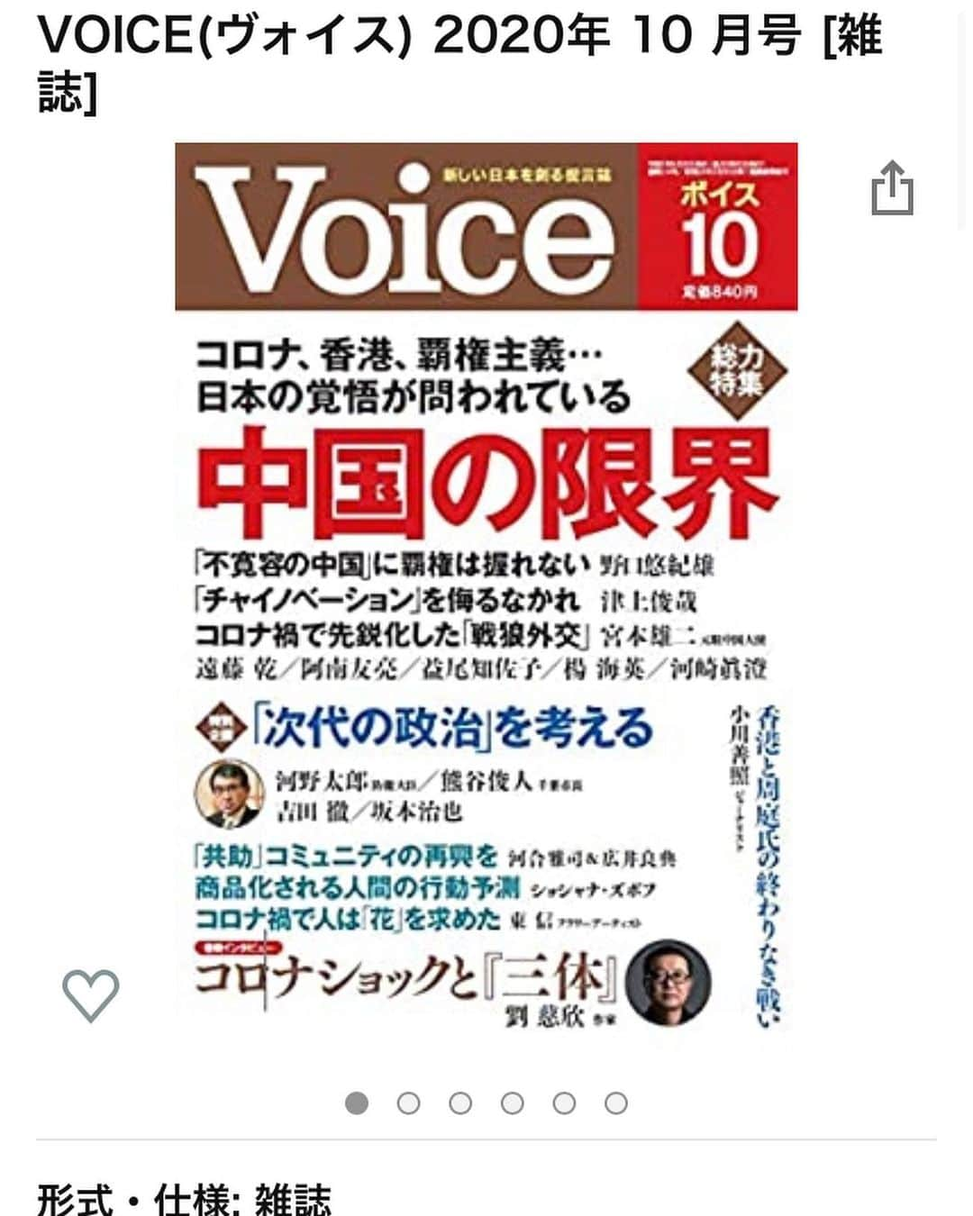 鈴木千代さんのインスタグラム写真 - (鈴木千代Instagram)「月刊誌Voice10月号の巻頭グラビア 担当させて頂きました📸 ｢令和の撫子｣ 4ページに渡って登載されており Web版はカラー写真です😀🌈 発売日は9月10日ですが 今日からAmazonで予約出来ますので是非🙌  #Voice #2020 #10月号 #令和の撫子 #ビーチバレーボール選手 #笑顔が下手でどうしよう 😀 #本誌に使わなかった写真も #少しづつUPしていこうと思います  📷Photo by 川島伸一  ○Amazon予約ページ https://www.amazon.co.jp/VOICE-%E3%83%B4%E3%82%A9%E3%82%A4%E3%82%B9-2020%E5%B9%B4-10-%E6%9C%88%E5%8F%B7/dp/B08FTNQC4N」8月31日 16時36分 - chiyo.0514