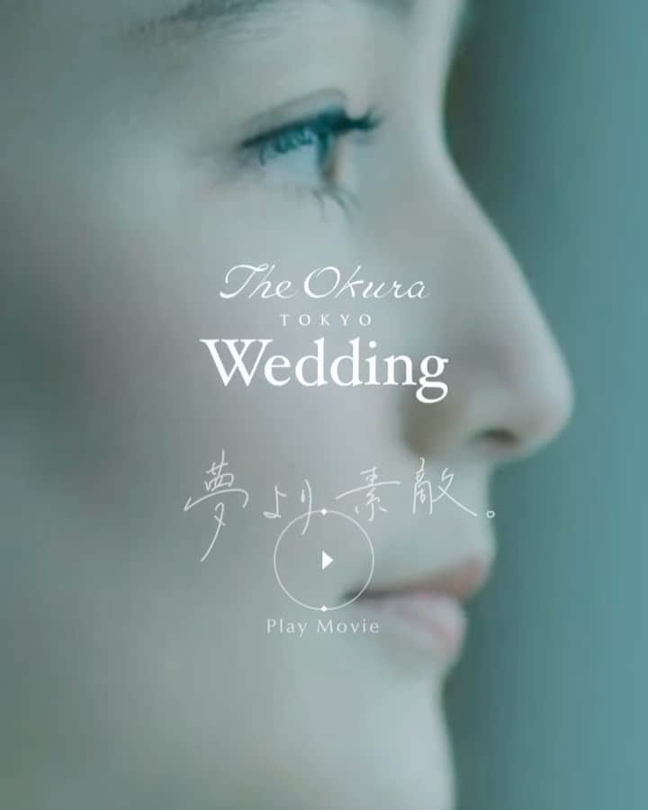 夢子のインスタグラム：「. ホテルオークラウェディングサイト「夢より素敵」 https://theokuratokyo.jp/wedding/ @theokuratokyowedding  . 本当に夢のような素敵な撮影でした🍸 . #ホテルオークラ #wedding #ウェディング #アデリア #グランマニエ #weddingdress #ガンズモデル #gunnsmodel #ホテルオークラ東京 #gunns #whitedress」