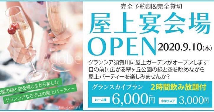 ブライダル・ホテル・旅館プロデュース【アルプラス】のグルメインスタ