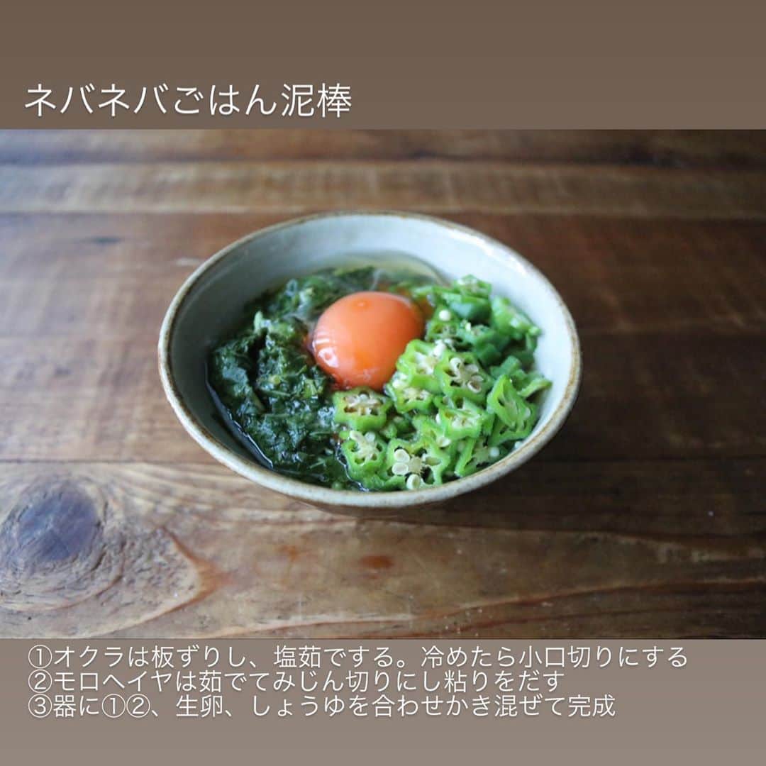 まいちくさんのインスタグラム写真 - (まいちくInstagram)「2020.8.31🍅野菜の日 📝野菜モリモリ献立3工程レシピあります ． ． gm(｡>∀<｡)♡ ． ． 今週は次女がテスト週間なのでオットには弁当屋を休業宣言しました。 ちょっぴり疲れてるので余裕ができたら（気が向いたら?）臨時営業しますー😂 ． 写真は昨日の夕ごはんです🍚 ． ◎夏野菜の肉巻き(ミニトマト、オクラ、ピーマン、谷中生姜) ◎トマトとたたき胡瓜の中華和え ◎厚揚げと小松菜の煮浸し ◎モロヘイヤの冷たいスープ ◎ネバネバごはん泥棒(ごはんのお供） ． ． モロヘイヤは長女の彼のおばあちゃんの畑から。 小松菜、オクラ、ピーマン、ミニトマト、胡瓜は @teraoka_organic_farm さんから届けていただいた野菜を使いました♪ 美味しくて安心していただける有機野菜です♪ ． ． 今月いっぱい、今日まで！ フォロワーさんにお得に使っていただけるお試し専用クーポンを発行していただきました💡 ． ↓ maichiku3_yasai_2008 ． 通常配送で月6,026円ですがクーポン利用されると2548円で2回の配送してくださるのでとてもお得なクーポンになってます。 10袋入っているので実質1袋128円に。 ． お買い物はこちらから💁‍♀️ ↓ https://teraoka.official.ec/items/29853509 ． ． ぜひお試しくださいねー！٩(ˊᗜˋ*)و ． ． ． スープの数がひとつ足りないのは長女が彼と旅行に行ってるためです🏖 その話には一切触れてこないオット。 わかりやすー😂 早く慣れてー🤣 ． ． 長女へ おばあちゃんのモロヘイヤ、ダメになっちゃうから食べちゃったよー。 ． ． #夕ごはん#夕食 #寺岡有機醸造#寺岡有機農場 #foodstagram#instafood  #delistagrammer#kurashiru  #locari#おうちごはん　 #フーディテーブル #igersjp#ellegourmet #ouchigohanlover  #マカロニメイト#ご飯でエールを #homecooking #japanesefood#foodlovers#foodie」8月31日 10時53分 - maichiku3
