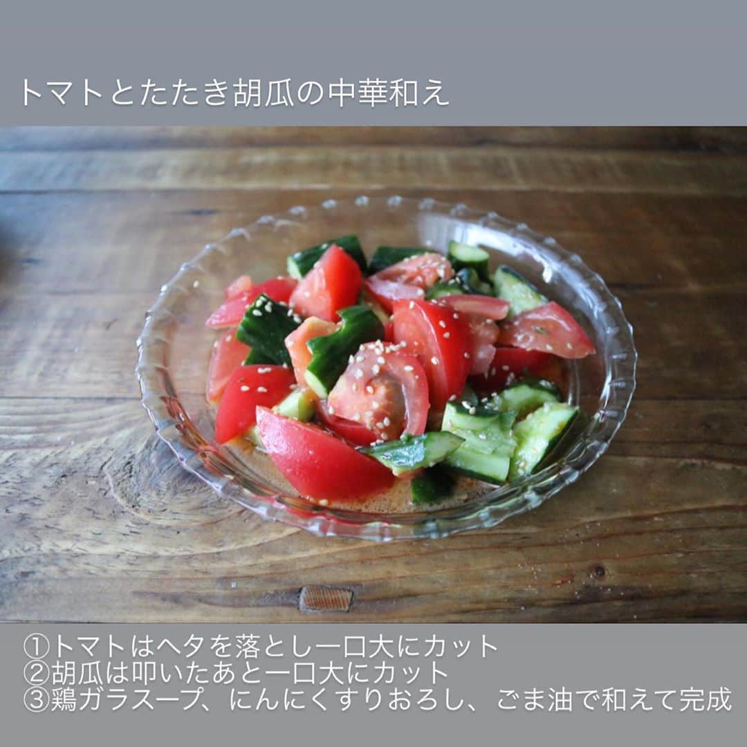 まいちくさんのインスタグラム写真 - (まいちくInstagram)「2020.8.31🍅野菜の日 📝野菜モリモリ献立3工程レシピあります ． ． gm(｡>∀<｡)♡ ． ． 今週は次女がテスト週間なのでオットには弁当屋を休業宣言しました。 ちょっぴり疲れてるので余裕ができたら（気が向いたら?）臨時営業しますー😂 ． 写真は昨日の夕ごはんです🍚 ． ◎夏野菜の肉巻き(ミニトマト、オクラ、ピーマン、谷中生姜) ◎トマトとたたき胡瓜の中華和え ◎厚揚げと小松菜の煮浸し ◎モロヘイヤの冷たいスープ ◎ネバネバごはん泥棒(ごはんのお供） ． ． モロヘイヤは長女の彼のおばあちゃんの畑から。 小松菜、オクラ、ピーマン、ミニトマト、胡瓜は @teraoka_organic_farm さんから届けていただいた野菜を使いました♪ 美味しくて安心していただける有機野菜です♪ ． ． 今月いっぱい、今日まで！ フォロワーさんにお得に使っていただけるお試し専用クーポンを発行していただきました💡 ． ↓ maichiku3_yasai_2008 ． 通常配送で月6,026円ですがクーポン利用されると2548円で2回の配送してくださるのでとてもお得なクーポンになってます。 10袋入っているので実質1袋128円に。 ． お買い物はこちらから💁‍♀️ ↓ https://teraoka.official.ec/items/29853509 ． ． ぜひお試しくださいねー！٩(ˊᗜˋ*)و ． ． ． スープの数がひとつ足りないのは長女が彼と旅行に行ってるためです🏖 その話には一切触れてこないオット。 わかりやすー😂 早く慣れてー🤣 ． ． 長女へ おばあちゃんのモロヘイヤ、ダメになっちゃうから食べちゃったよー。 ． ． #夕ごはん#夕食 #寺岡有機醸造#寺岡有機農場 #foodstagram#instafood  #delistagrammer#kurashiru  #locari#おうちごはん　 #フーディテーブル #igersjp#ellegourmet #ouchigohanlover  #マカロニメイト#ご飯でエールを #homecooking #japanesefood#foodlovers#foodie」8月31日 10時53分 - maichiku3