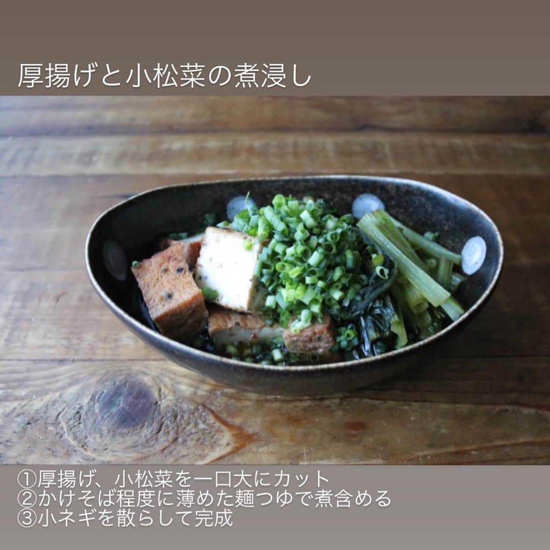まいちくさんのインスタグラム写真 - (まいちくInstagram)「2020.8.31🍅野菜の日 📝野菜モリモリ献立3工程レシピあります ． ． gm(｡>∀<｡)♡ ． ． 今週は次女がテスト週間なのでオットには弁当屋を休業宣言しました。 ちょっぴり疲れてるので余裕ができたら（気が向いたら?）臨時営業しますー😂 ． 写真は昨日の夕ごはんです🍚 ． ◎夏野菜の肉巻き(ミニトマト、オクラ、ピーマン、谷中生姜) ◎トマトとたたき胡瓜の中華和え ◎厚揚げと小松菜の煮浸し ◎モロヘイヤの冷たいスープ ◎ネバネバごはん泥棒(ごはんのお供） ． ． モロヘイヤは長女の彼のおばあちゃんの畑から。 小松菜、オクラ、ピーマン、ミニトマト、胡瓜は @teraoka_organic_farm さんから届けていただいた野菜を使いました♪ 美味しくて安心していただける有機野菜です♪ ． ． 今月いっぱい、今日まで！ フォロワーさんにお得に使っていただけるお試し専用クーポンを発行していただきました💡 ． ↓ maichiku3_yasai_2008 ． 通常配送で月6,026円ですがクーポン利用されると2548円で2回の配送してくださるのでとてもお得なクーポンになってます。 10袋入っているので実質1袋128円に。 ． お買い物はこちらから💁‍♀️ ↓ https://teraoka.official.ec/items/29853509 ． ． ぜひお試しくださいねー！٩(ˊᗜˋ*)و ． ． ． スープの数がひとつ足りないのは長女が彼と旅行に行ってるためです🏖 その話には一切触れてこないオット。 わかりやすー😂 早く慣れてー🤣 ． ． 長女へ おばあちゃんのモロヘイヤ、ダメになっちゃうから食べちゃったよー。 ． ． #夕ごはん#夕食 #寺岡有機醸造#寺岡有機農場 #foodstagram#instafood  #delistagrammer#kurashiru  #locari#おうちごはん　 #フーディテーブル #igersjp#ellegourmet #ouchigohanlover  #マカロニメイト#ご飯でエールを #homecooking #japanesefood#foodlovers#foodie」8月31日 10時53分 - maichiku3