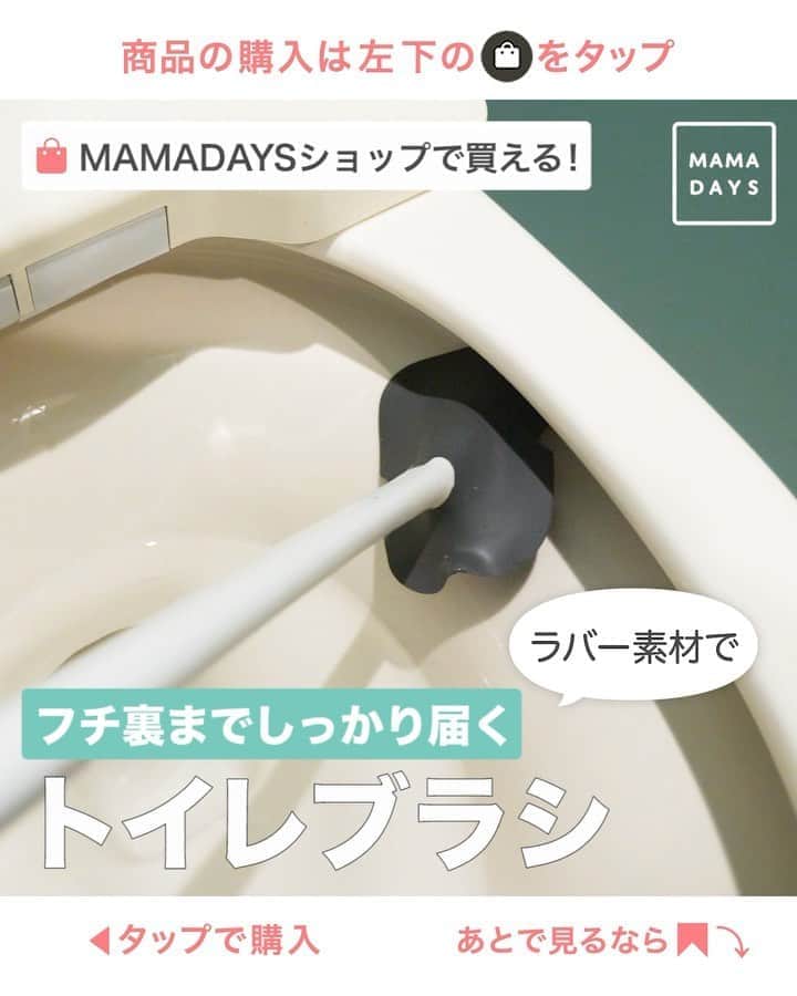 MAMA DAYS -ママデイズ- 公式Instagramのインスタグラム