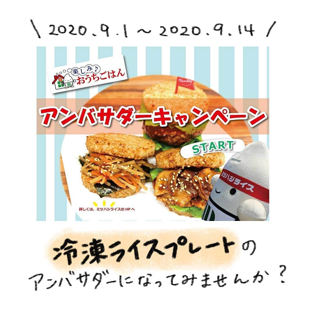 ミツハシくん-Mitsuhashi Rice-のインスタグラム