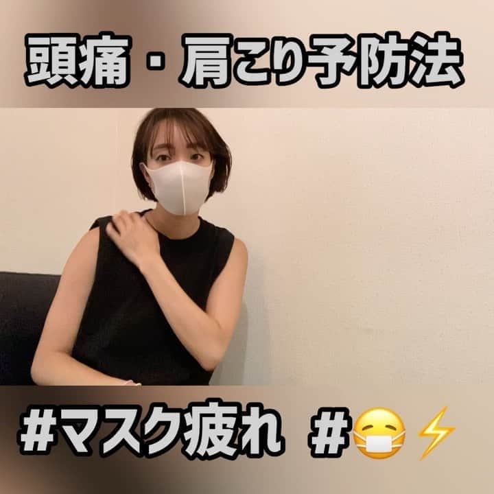 菅長愛子のインスタグラム：「😷⚡️💣 こんにちは！  マスクを付けずに生活できる日はいつ来るのでしょうかね、、 早く収束して欲しい… 「withコロナ」「withマスク」 がんばりましょ😷😷✊！  マスクのおかげで、 日々肌荒れをしております😢 マスクを外した時に一気に乾燥するらしく、いつも以上に保湿が大事みたいです💆‍♀️  @phygic.official にもポストしてますが、 マスクによる肩こり・頭痛の予防策をご紹介です👍 カラダケアしていきましょう🌼  #減量 #ジム #トレーニング #ダイエット #ボディメイク #筋トレ #ワークアウト #姿勢改善 #ヒップアップ #オンライントレーニング #腹筋女子 #O脚改善  #二の腕 #背中美人 #美尻  #家トレ#gym#training#workout#personaltraining#diet#bodymake  #筋トレ垢さんと繋がりたい  #ダイエット垢さんと繋がりたい  #筋トレ女子  #筋トレ好きと繋がりたい #ダイエット仲間募集中」