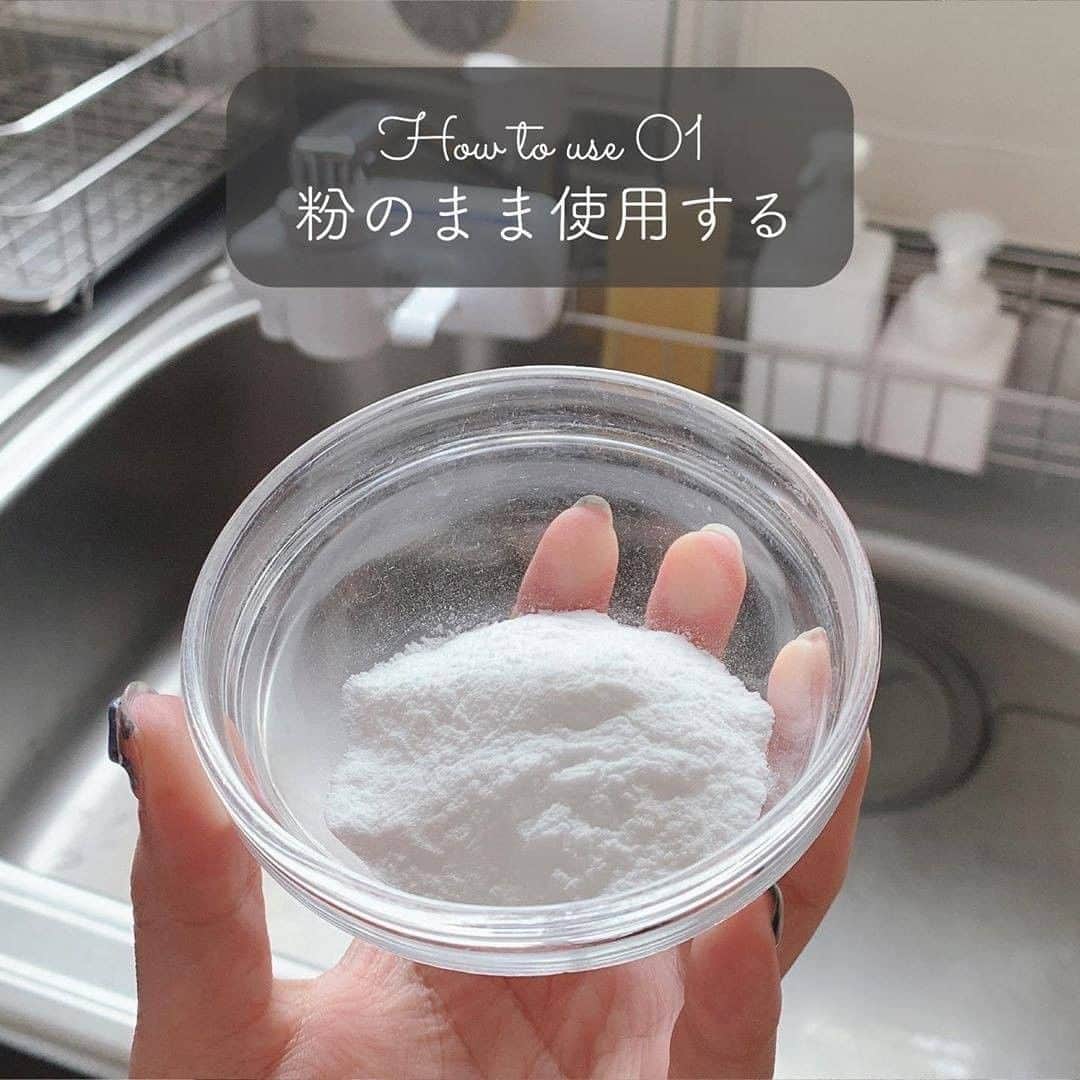 TRILL公式編集部アカウントさんのインスタグラム写真 - (TRILL公式編集部アカウントInstagram)「重曹でするお掃除のおすすめ3選🧼 ㅤ 掃除するときに便利な重曹！ 使い方はたくさんありますが その中でも私が実際に掃除で使ってみて便利だった使い方を 紹介したいと思います☺️💗 ㅤ 素材の中にも合う合わないがあるので 始めて使うときは注意が必要ですが 慣れてしまえば本当に簡単に綺麗になるので ぜひ試してみていただけたらと思います🙆‍♀️ 番外編の重曹にクエン酸水かけるのはすごい楽しい☺️笑 ㅤ ㅤ 𝕊𝕡𝕖𝕔𝕚𝕒𝕝 𝕥𝕙𝕒𝕟𝕜𝕤 𝕥𝕠 @nonnoroom さん ㅤ ————————————————————————ㅤㅤㅤㅤㅤㅤㅤㅤㅤㅤㅤㅤㅤ  TRILL公式アプリでは役立つお掃除情報を配信中🧼 詳しくはアプリのライフスタイルカテゴリをご覧ください❤︎ ダウンロードは @trill プロフィールから💐 ———————————————————————— ㅤㅤㅤㅤㅤㅤㅤㅤㅤㅤㅤㅤ #TRILL #トリル #オトナ女子 #オトナ可愛い #アラサー女子 #一人暮らし #ひとり暮らし #一人暮らし女子 #一人暮らしインテリア #一人暮らし部屋 #暮らし #賃貸暮らし #上質な暮らし #丁寧な暮らし #掃除術 #小掃除 #こそうじ #シンプルライフ #シンプルな暮らし #重曹 #重曹掃除 #重曹とクエン酸 #ナチュラルクリーニング #簡単掃除 #掃除 #戸建 #マイホーム #すっきり暮らす #暮らしを整える #ミニマリスト」8月31日 12時00分 - trill