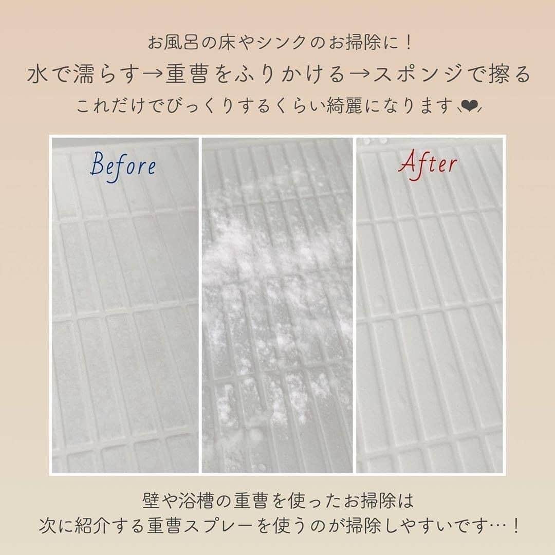 TRILL公式編集部アカウントさんのインスタグラム写真 - (TRILL公式編集部アカウントInstagram)「重曹でするお掃除のおすすめ3選🧼 ㅤ 掃除するときに便利な重曹！ 使い方はたくさんありますが その中でも私が実際に掃除で使ってみて便利だった使い方を 紹介したいと思います☺️💗 ㅤ 素材の中にも合う合わないがあるので 始めて使うときは注意が必要ですが 慣れてしまえば本当に簡単に綺麗になるので ぜひ試してみていただけたらと思います🙆‍♀️ 番外編の重曹にクエン酸水かけるのはすごい楽しい☺️笑 ㅤ ㅤ 𝕊𝕡𝕖𝕔𝕚𝕒𝕝 𝕥𝕙𝕒𝕟𝕜𝕤 𝕥𝕠 @nonnoroom さん ㅤ ————————————————————————ㅤㅤㅤㅤㅤㅤㅤㅤㅤㅤㅤㅤㅤ  TRILL公式アプリでは役立つお掃除情報を配信中🧼 詳しくはアプリのライフスタイルカテゴリをご覧ください❤︎ ダウンロードは @trill プロフィールから💐 ———————————————————————— ㅤㅤㅤㅤㅤㅤㅤㅤㅤㅤㅤㅤ #TRILL #トリル #オトナ女子 #オトナ可愛い #アラサー女子 #一人暮らし #ひとり暮らし #一人暮らし女子 #一人暮らしインテリア #一人暮らし部屋 #暮らし #賃貸暮らし #上質な暮らし #丁寧な暮らし #掃除術 #小掃除 #こそうじ #シンプルライフ #シンプルな暮らし #重曹 #重曹掃除 #重曹とクエン酸 #ナチュラルクリーニング #簡単掃除 #掃除 #戸建 #マイホーム #すっきり暮らす #暮らしを整える #ミニマリスト」8月31日 12時00分 - trill