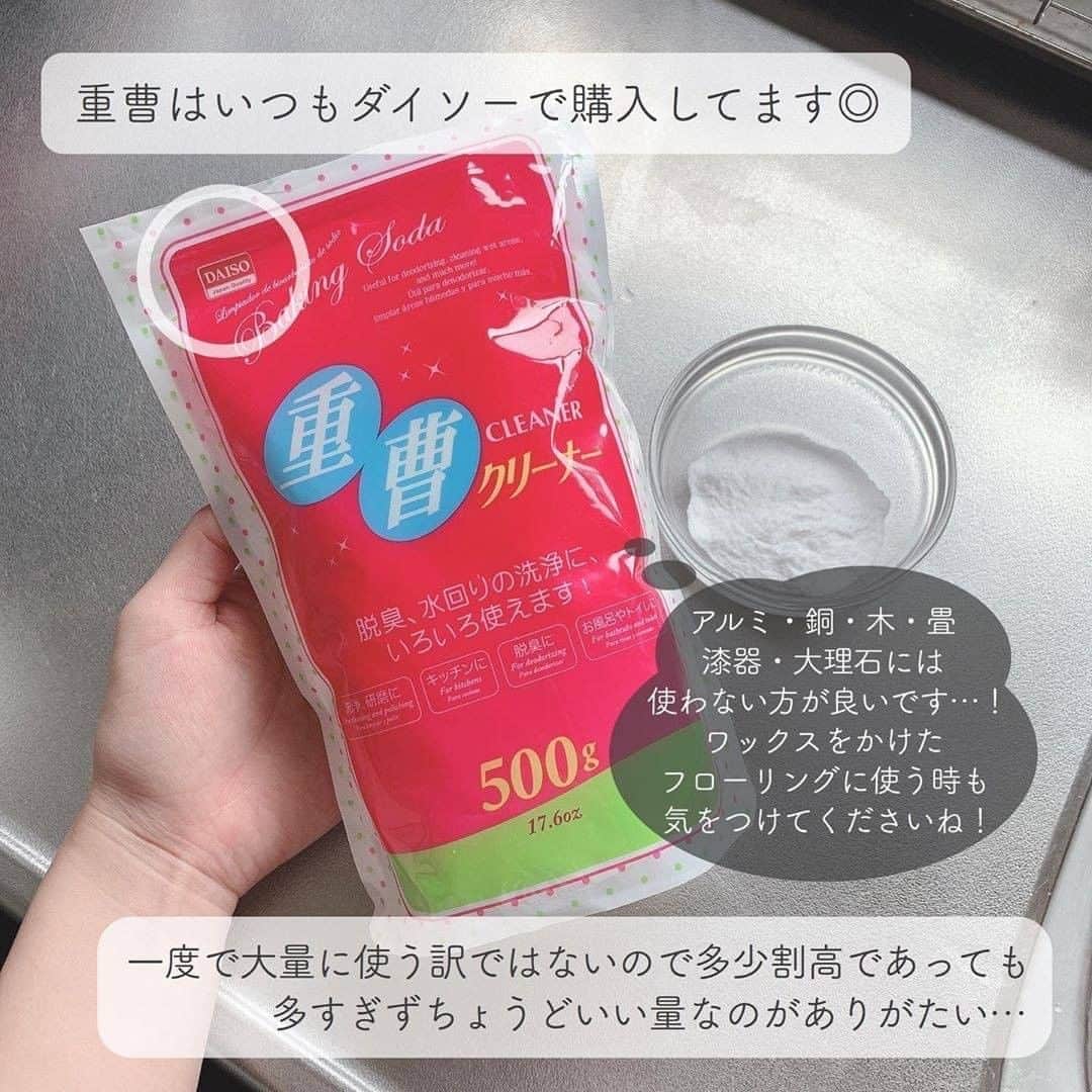 TRILL公式編集部アカウントさんのインスタグラム写真 - (TRILL公式編集部アカウントInstagram)「重曹でするお掃除のおすすめ3選🧼 ㅤ 掃除するときに便利な重曹！ 使い方はたくさんありますが その中でも私が実際に掃除で使ってみて便利だった使い方を 紹介したいと思います☺️💗 ㅤ 素材の中にも合う合わないがあるので 始めて使うときは注意が必要ですが 慣れてしまえば本当に簡単に綺麗になるので ぜひ試してみていただけたらと思います🙆‍♀️ 番外編の重曹にクエン酸水かけるのはすごい楽しい☺️笑 ㅤ ㅤ 𝕊𝕡𝕖𝕔𝕚𝕒𝕝 𝕥𝕙𝕒𝕟𝕜𝕤 𝕥𝕠 @nonnoroom さん ㅤ ————————————————————————ㅤㅤㅤㅤㅤㅤㅤㅤㅤㅤㅤㅤㅤ  TRILL公式アプリでは役立つお掃除情報を配信中🧼 詳しくはアプリのライフスタイルカテゴリをご覧ください❤︎ ダウンロードは @trill プロフィールから💐 ———————————————————————— ㅤㅤㅤㅤㅤㅤㅤㅤㅤㅤㅤㅤ #TRILL #トリル #オトナ女子 #オトナ可愛い #アラサー女子 #一人暮らし #ひとり暮らし #一人暮らし女子 #一人暮らしインテリア #一人暮らし部屋 #暮らし #賃貸暮らし #上質な暮らし #丁寧な暮らし #掃除術 #小掃除 #こそうじ #シンプルライフ #シンプルな暮らし #重曹 #重曹掃除 #重曹とクエン酸 #ナチュラルクリーニング #簡単掃除 #掃除 #戸建 #マイホーム #すっきり暮らす #暮らしを整える #ミニマリスト」8月31日 12時00分 - trill