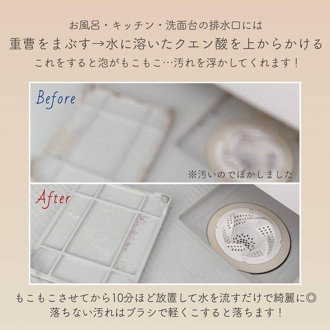 TRILL公式編集部アカウントさんのインスタグラム写真 - (TRILL公式編集部アカウントInstagram)「重曹でするお掃除のおすすめ3選🧼 ㅤ 掃除するときに便利な重曹！ 使い方はたくさんありますが その中でも私が実際に掃除で使ってみて便利だった使い方を 紹介したいと思います☺️💗 ㅤ 素材の中にも合う合わないがあるので 始めて使うときは注意が必要ですが 慣れてしまえば本当に簡単に綺麗になるので ぜひ試してみていただけたらと思います🙆‍♀️ 番外編の重曹にクエン酸水かけるのはすごい楽しい☺️笑 ㅤ ㅤ 𝕊𝕡𝕖𝕔𝕚𝕒𝕝 𝕥𝕙𝕒𝕟𝕜𝕤 𝕥𝕠 @nonnoroom さん ㅤ ————————————————————————ㅤㅤㅤㅤㅤㅤㅤㅤㅤㅤㅤㅤㅤ  TRILL公式アプリでは役立つお掃除情報を配信中🧼 詳しくはアプリのライフスタイルカテゴリをご覧ください❤︎ ダウンロードは @trill プロフィールから💐 ———————————————————————— ㅤㅤㅤㅤㅤㅤㅤㅤㅤㅤㅤㅤ #TRILL #トリル #オトナ女子 #オトナ可愛い #アラサー女子 #一人暮らし #ひとり暮らし #一人暮らし女子 #一人暮らしインテリア #一人暮らし部屋 #暮らし #賃貸暮らし #上質な暮らし #丁寧な暮らし #掃除術 #小掃除 #こそうじ #シンプルライフ #シンプルな暮らし #重曹 #重曹掃除 #重曹とクエン酸 #ナチュラルクリーニング #簡単掃除 #掃除 #戸建 #マイホーム #すっきり暮らす #暮らしを整える #ミニマリスト」8月31日 12時00分 - trill